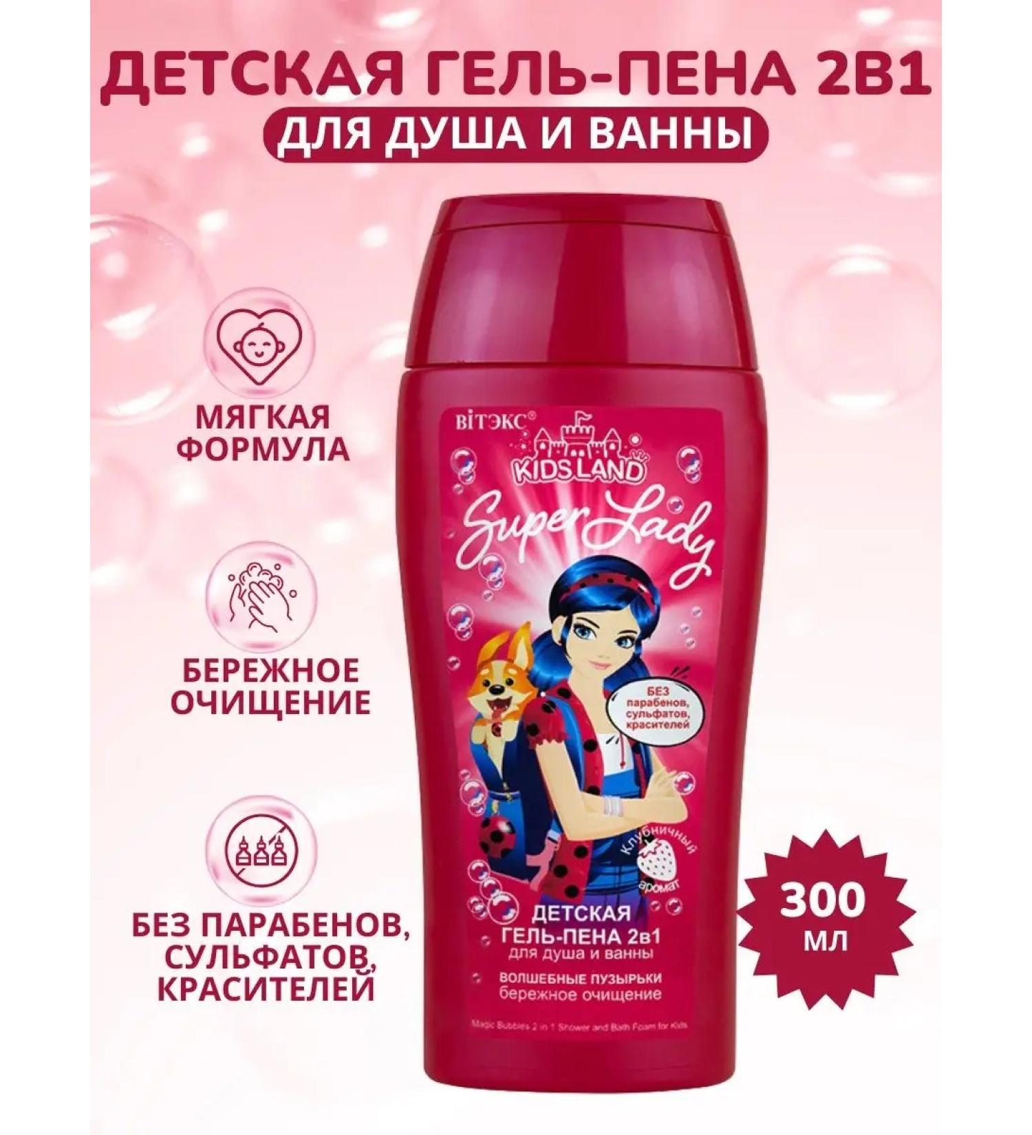 Vitex Children's gel for baths Magic bubbles 2 in 1 - Buy Online on GoSupps.com