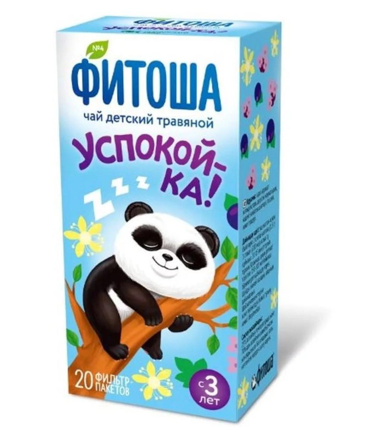 FITOSH N4 Calm down tea grass 1.5 n 20 ptot-3 units - Buy Online on GoSupps.com