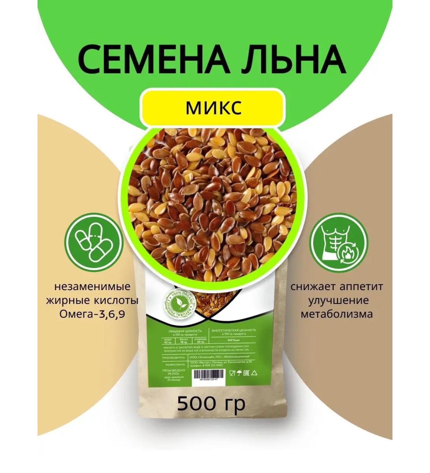 Pappus Food flax seeds 500 g - Buy Online on GoSupps.com