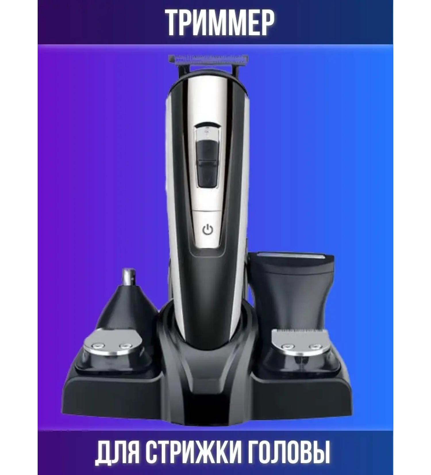 Dexp Trimmer electric vibration - Buy Online on GoSupps.com