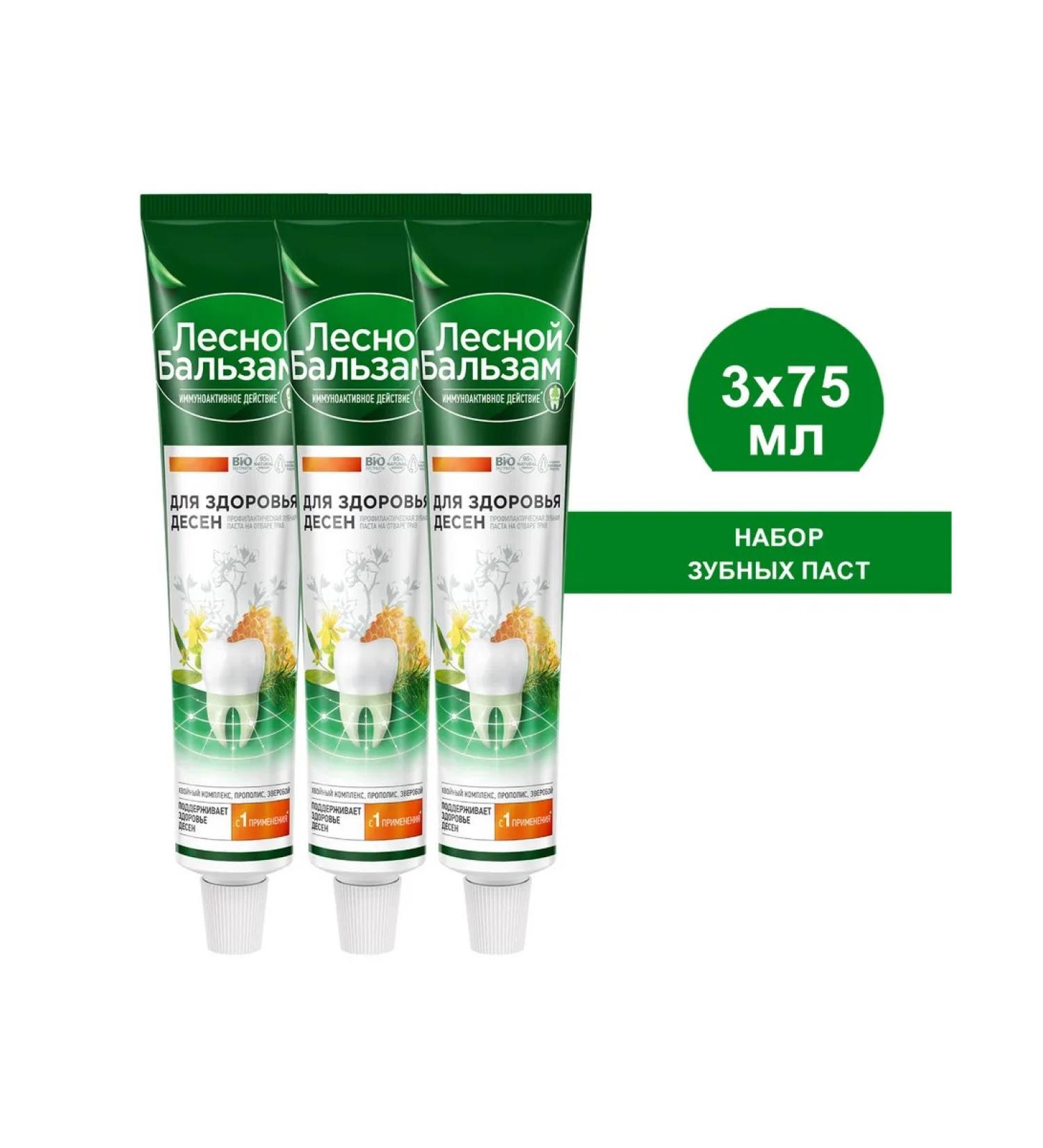 Forest balsam Toothpaste propolis St. John's wort after 50 years 75 ml. (3 pcs.) - Buy Online on GoSupps.com