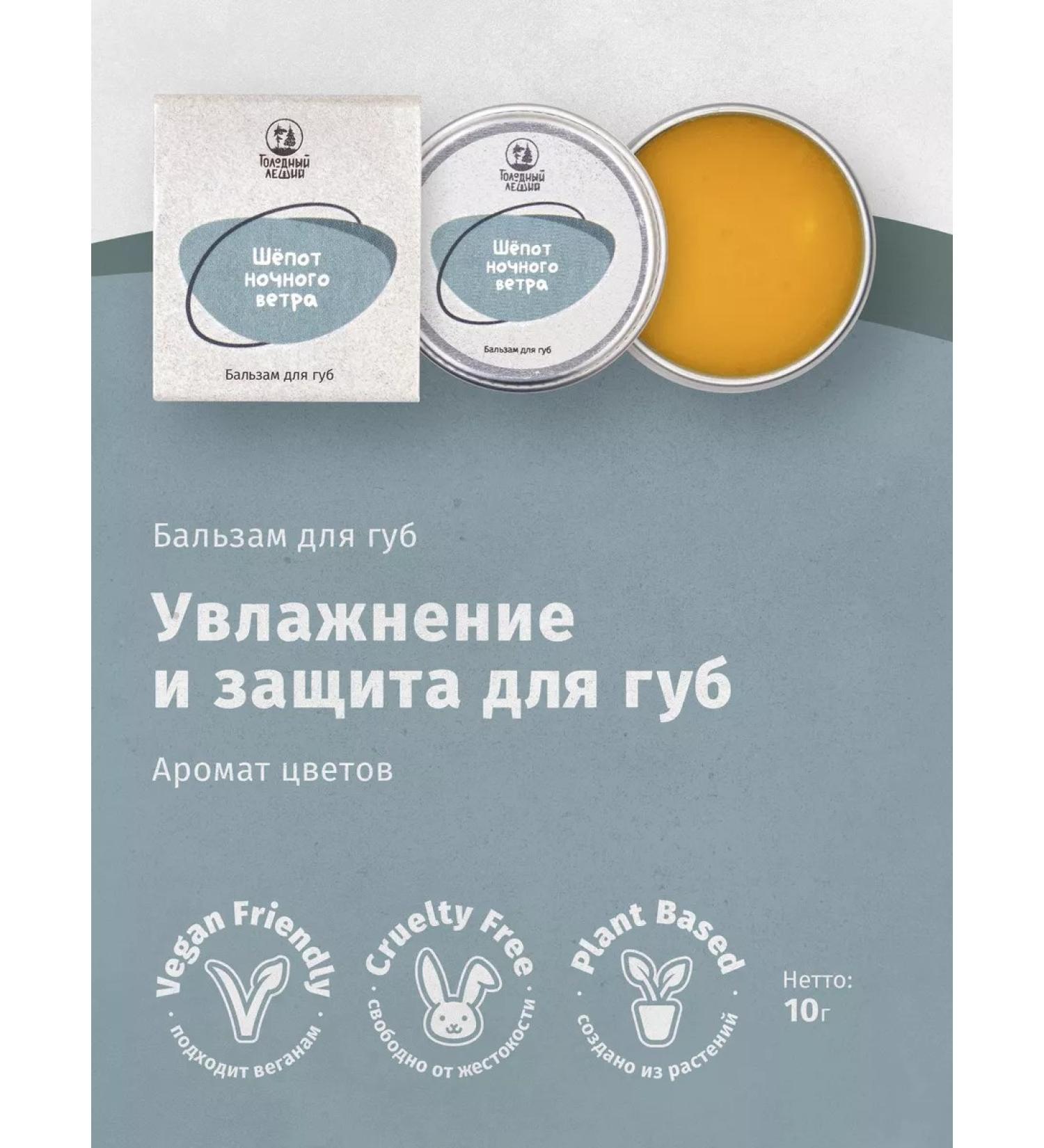 Hungry Leshy Lip balm sea buckthorn - Buy Online on GoSupps.com