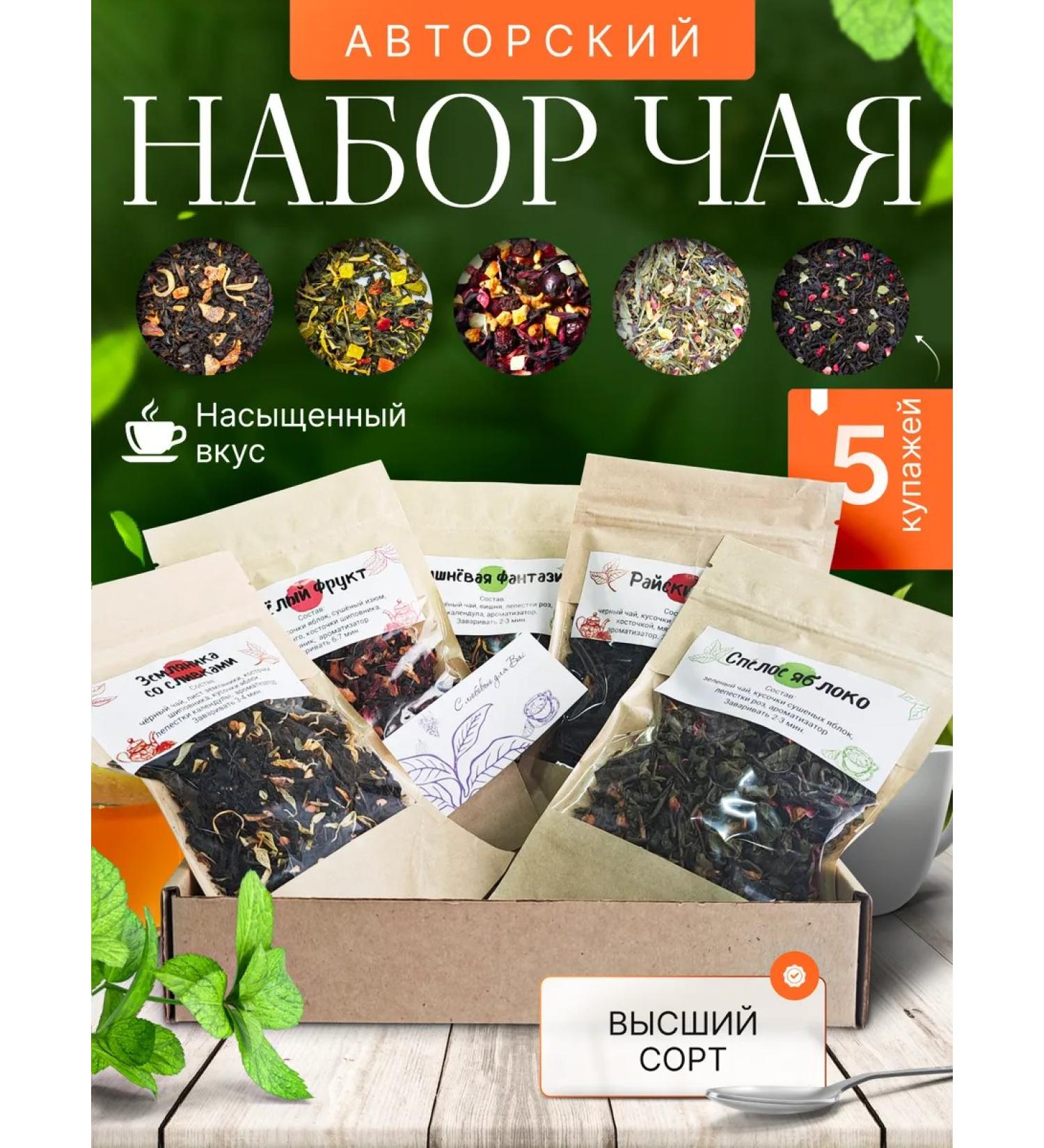 Aroma Gift set of tea - Buy Online on GoSupps.com