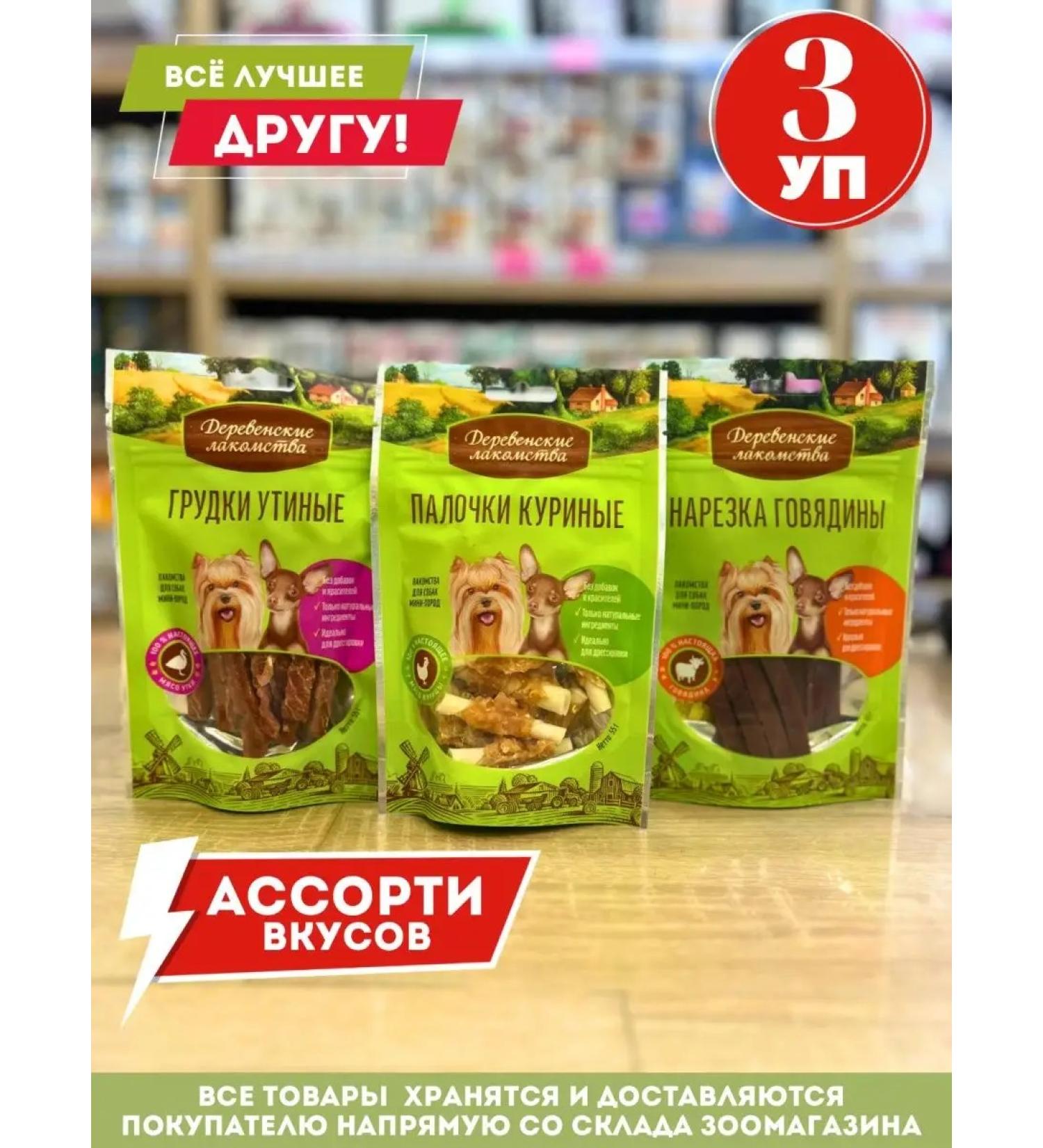 Country delicacies Dog's treats mini -packaging mines - Buy Online on GoSupps.com