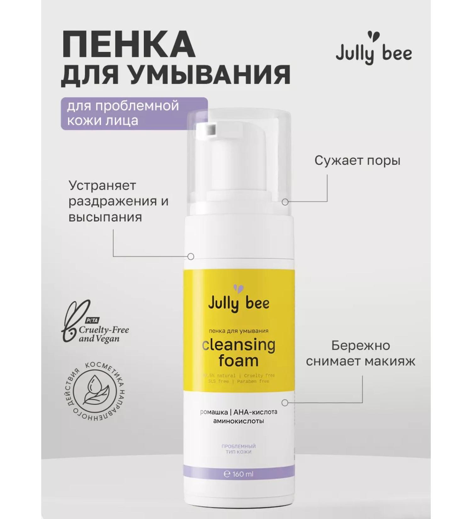 Jully Bee Wash foam for problem skin - Buy Online on GoSupps.com