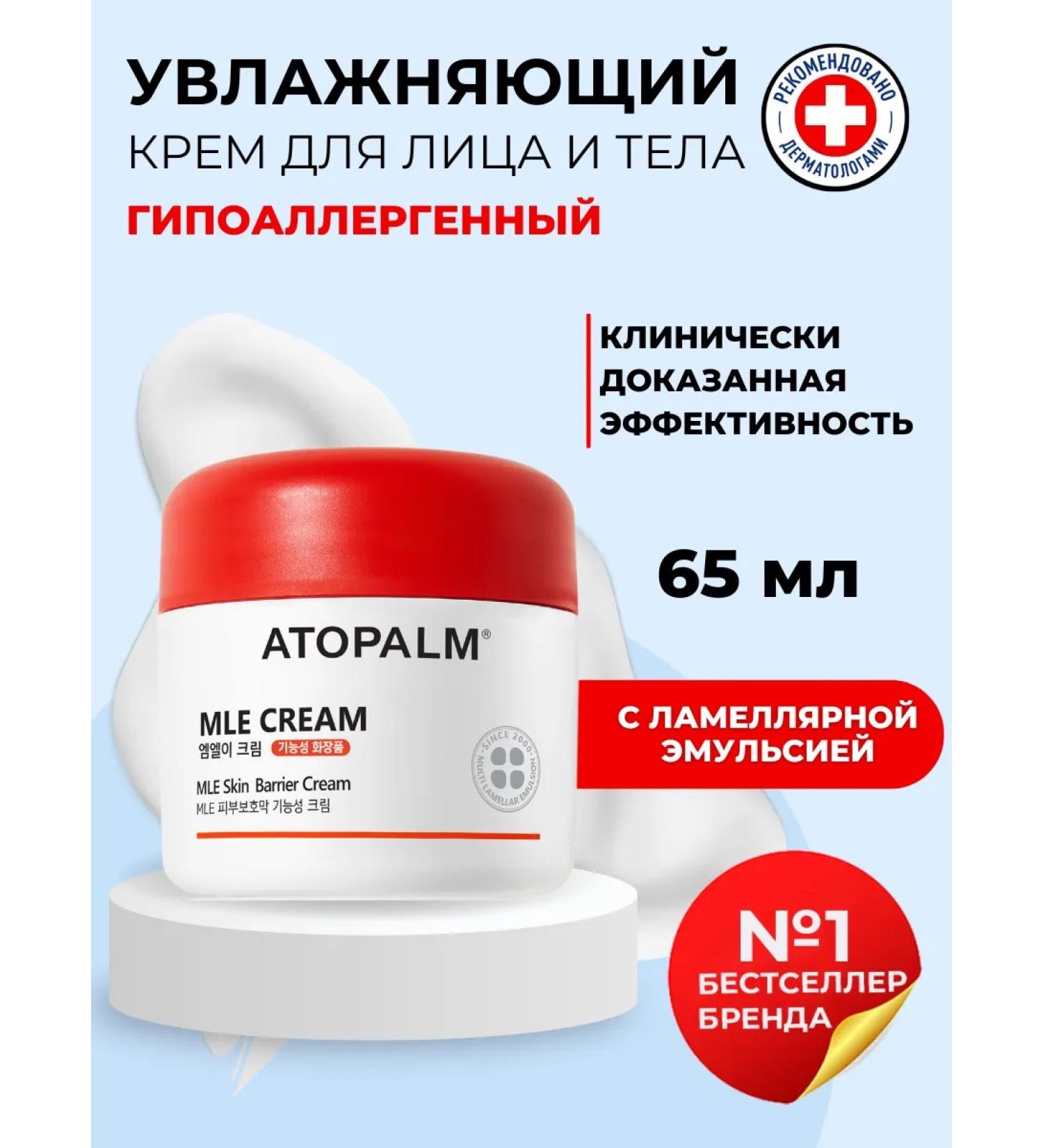 Atopalm Moisturizer for the face and body lamellar - Buy Online on GoSupps.com