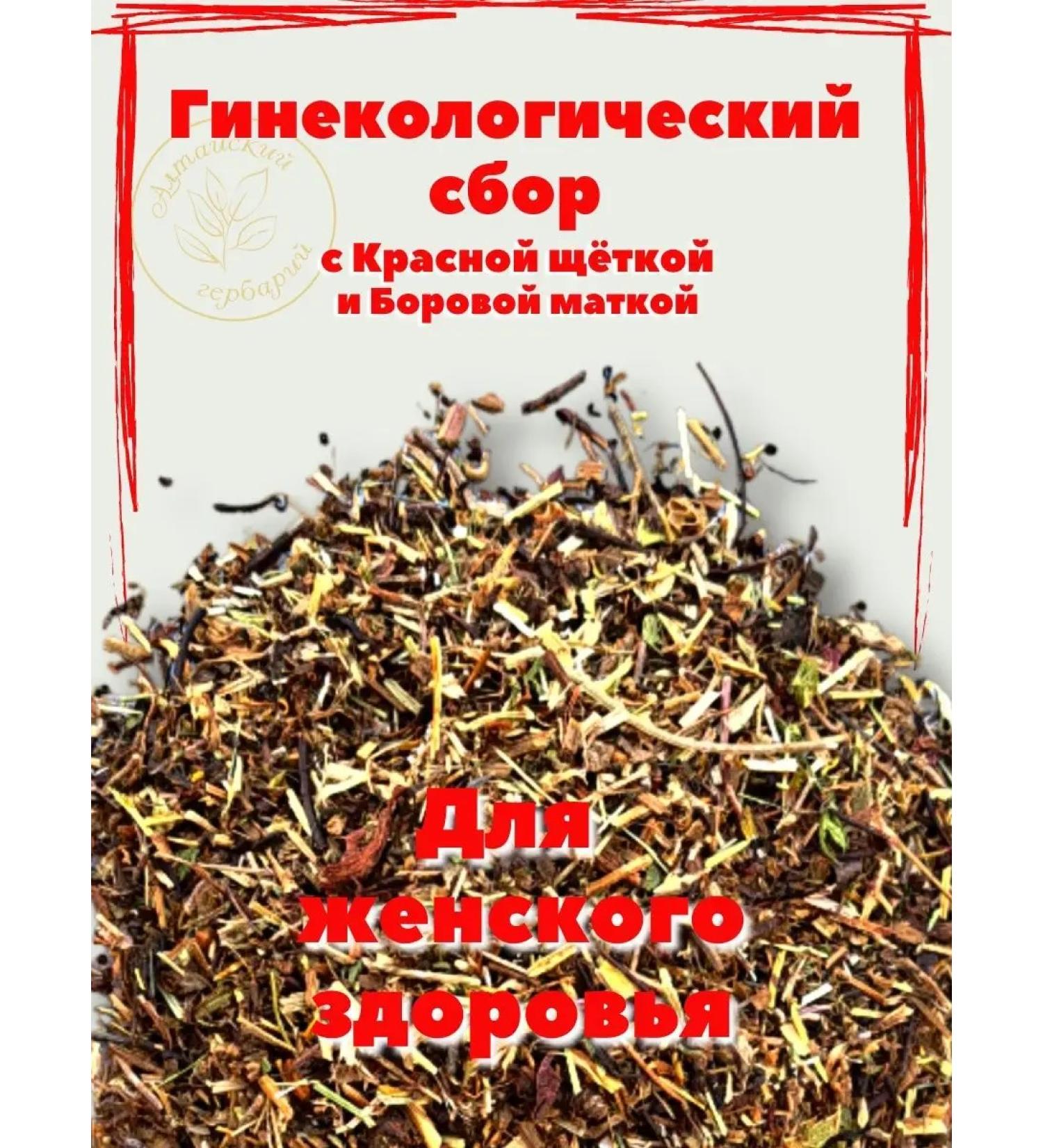 Altai Herbarium Gynecological collection with a red brush and a boro uterus - Buy Online on GoSupps.com