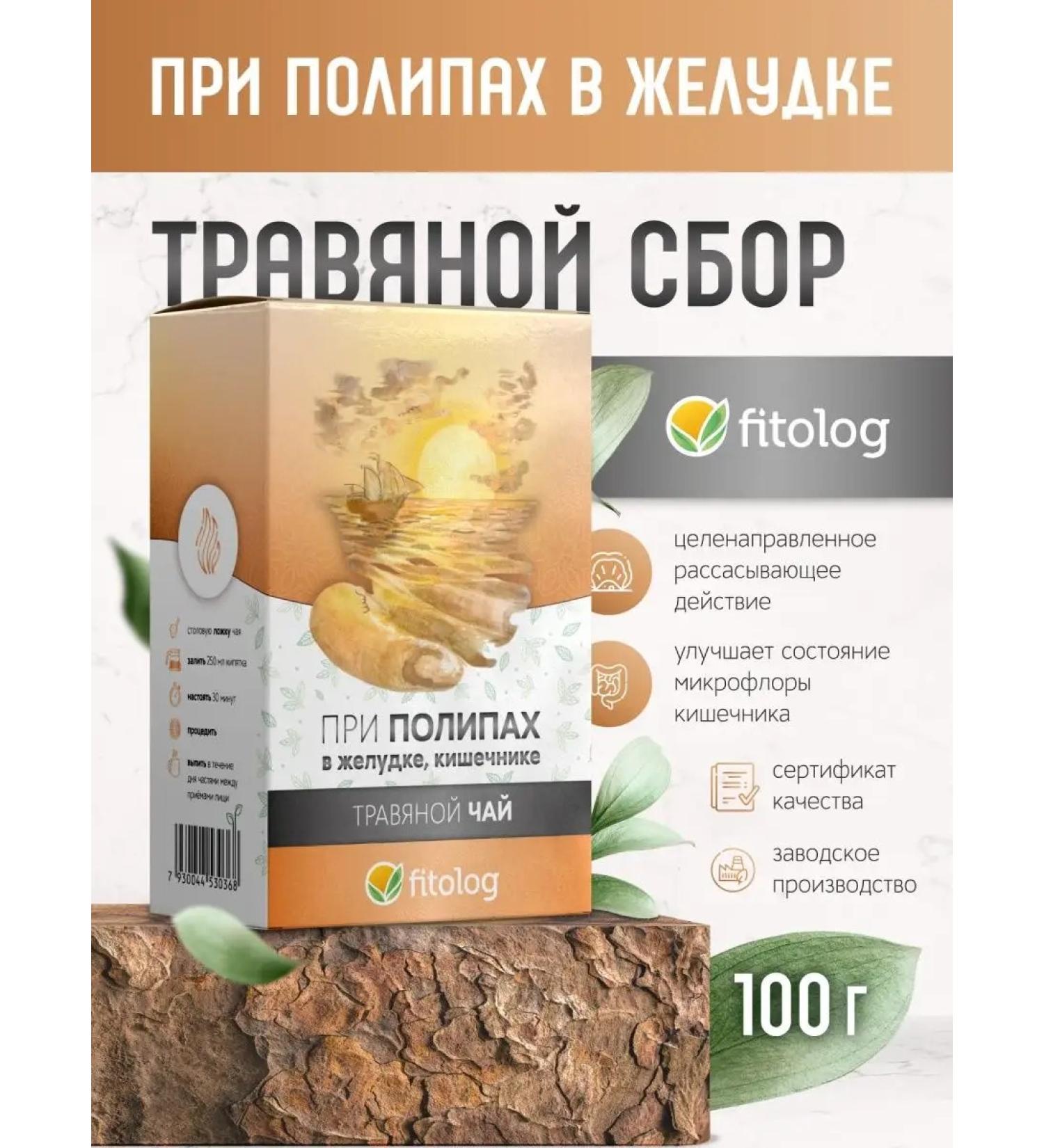 Phytologist Herbal collection for polyps in the stomach intestines tea 100 g - Buy Online on GoSupps.com