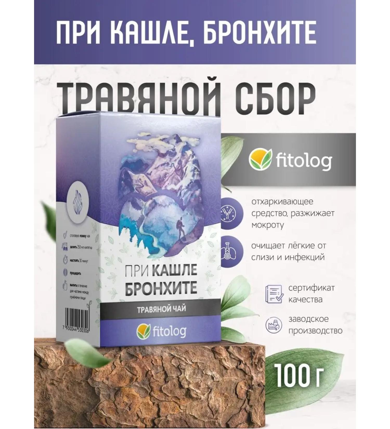 Phytologist Herbal collection for coughing bronchitis tea - Buy Online on GoSupps.com
