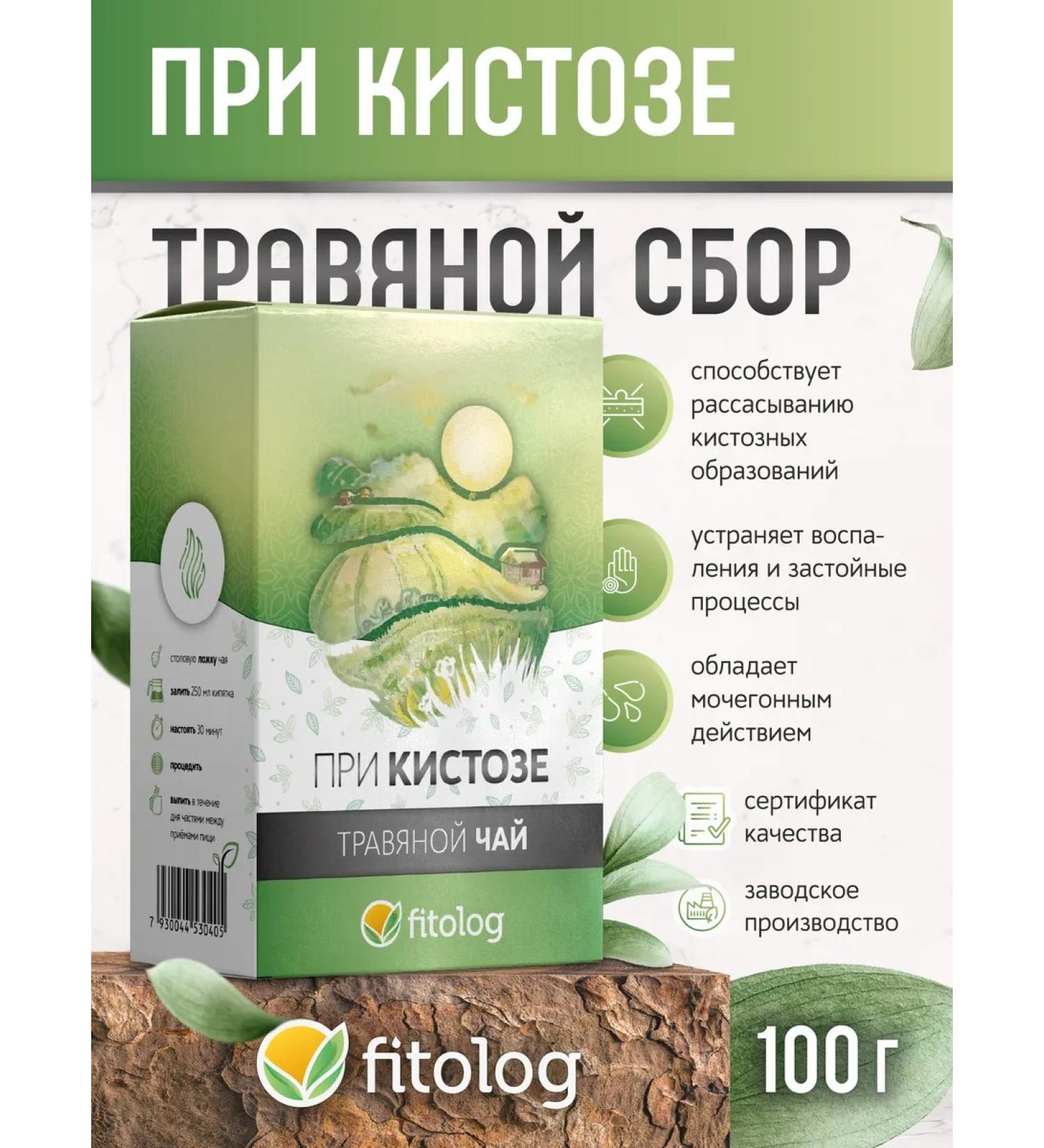 Phytologist Herbal collection for cystose tea 100 g - Buy Online on GoSupps.com