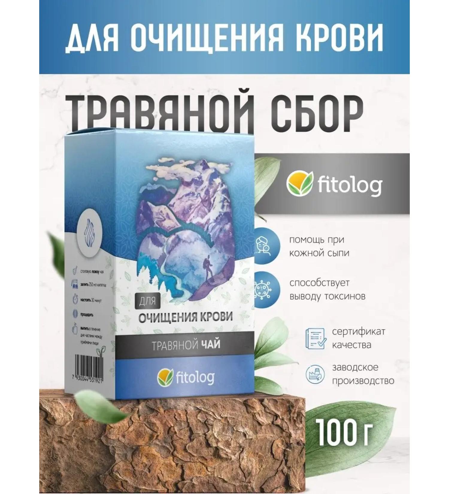 Phytologist Herbal collection for blood cleansing tea 100 g - Buy Online on GoSupps.com