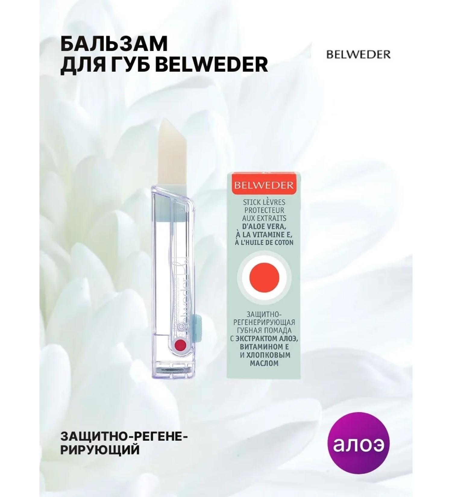 BELWEDER Protective-regulatory lipstick 4g