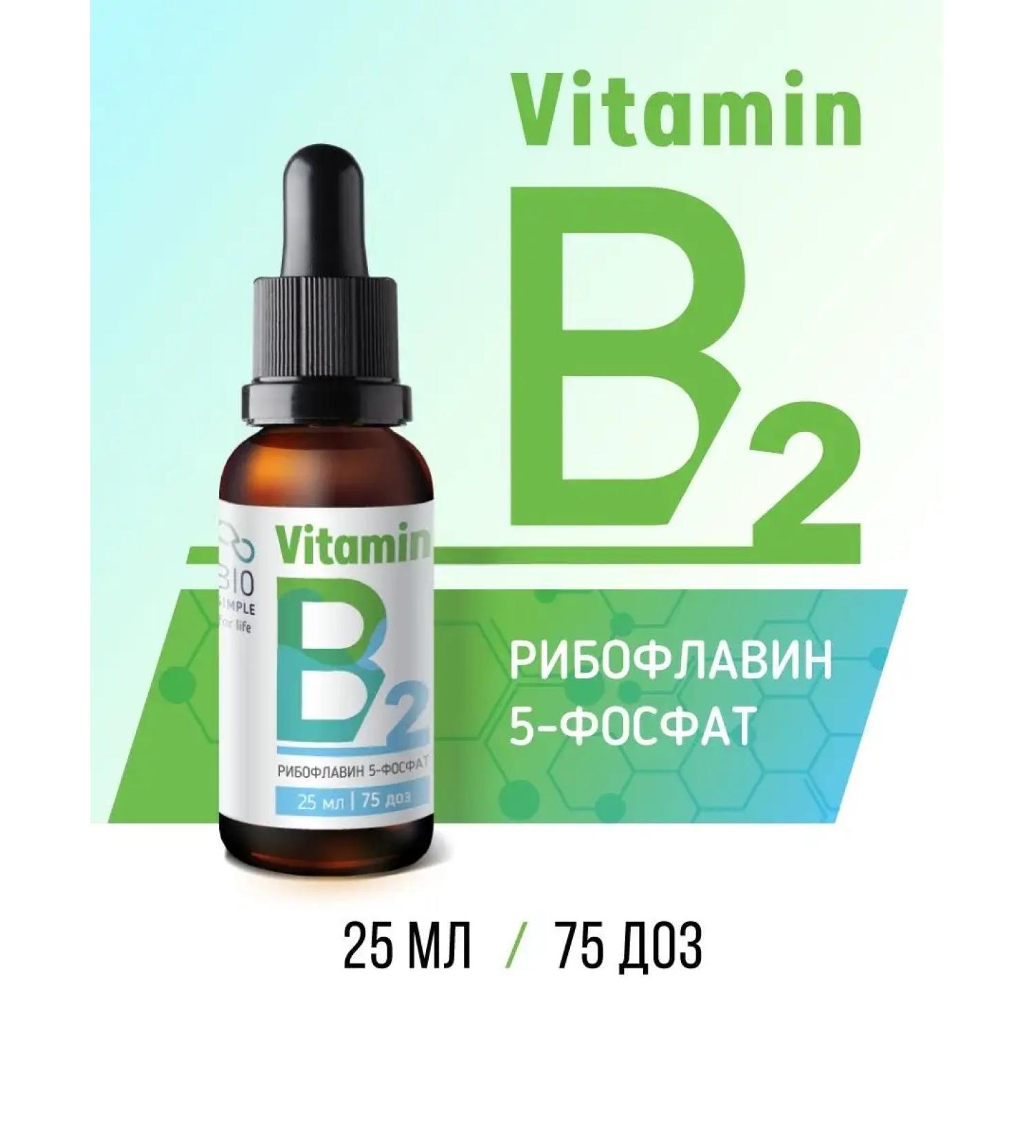 BIO SIMPLE Vitamin B2 Riboflavin - Buy Online on GoSupps.com