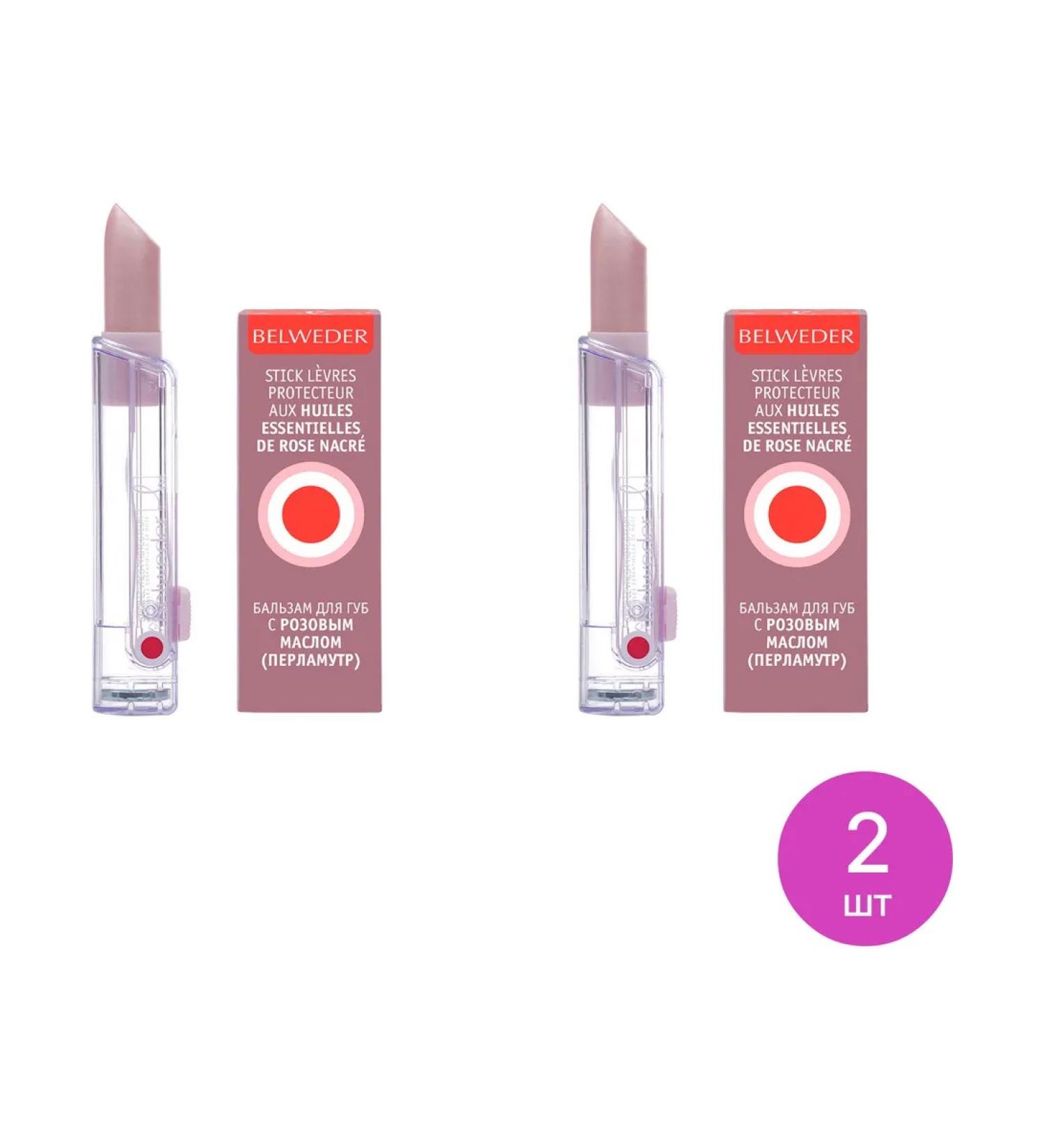 BELWEDER Lip balm pearl with pink oil 4g 2 pcs