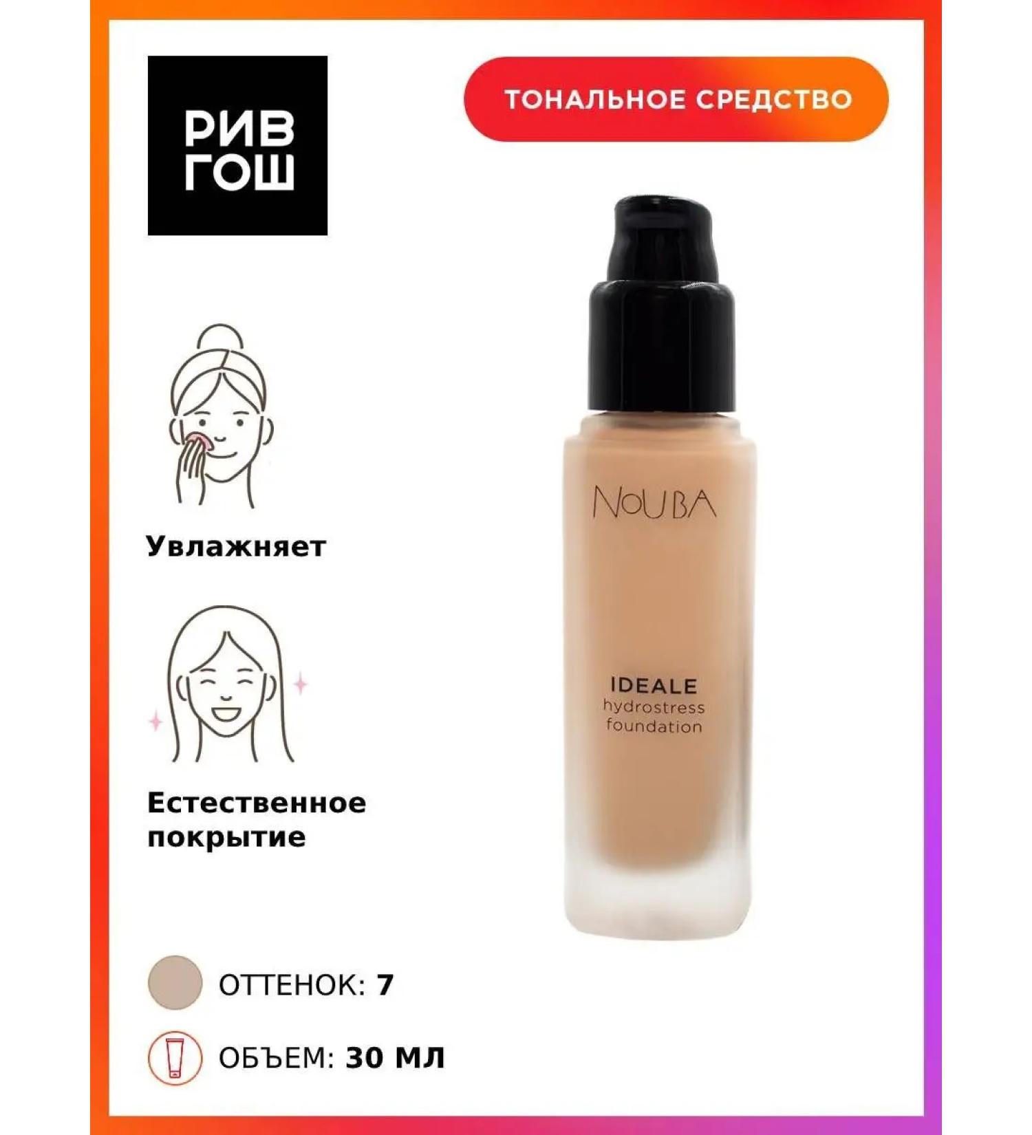 NOUBA Rive Gauche Foundation - Buy Online on GoSupps.com