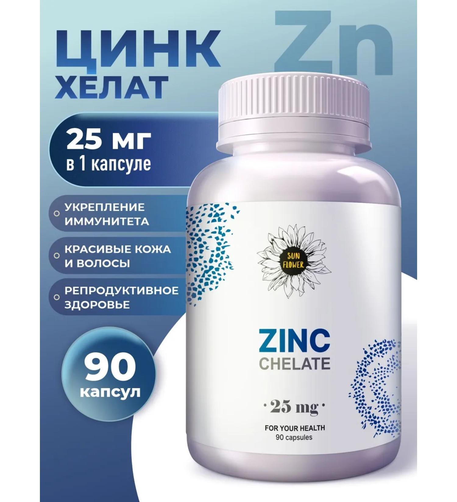 Sun Flower Zinc helat bislycinate vitamins - Buy Online on GoSupps.com