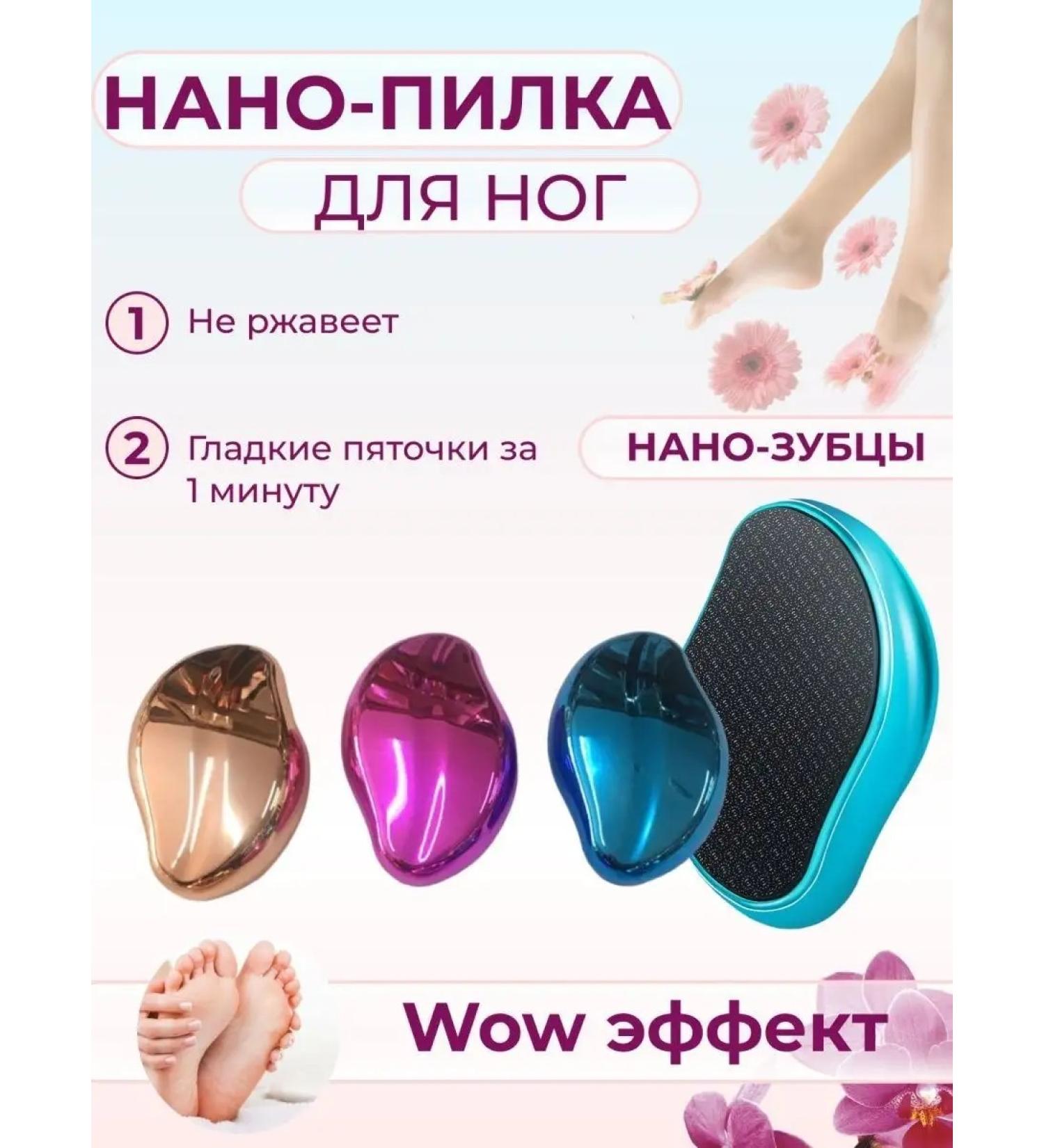 New Samo Nano file for heels of the foot grater - Buy Online on GoSupps.com