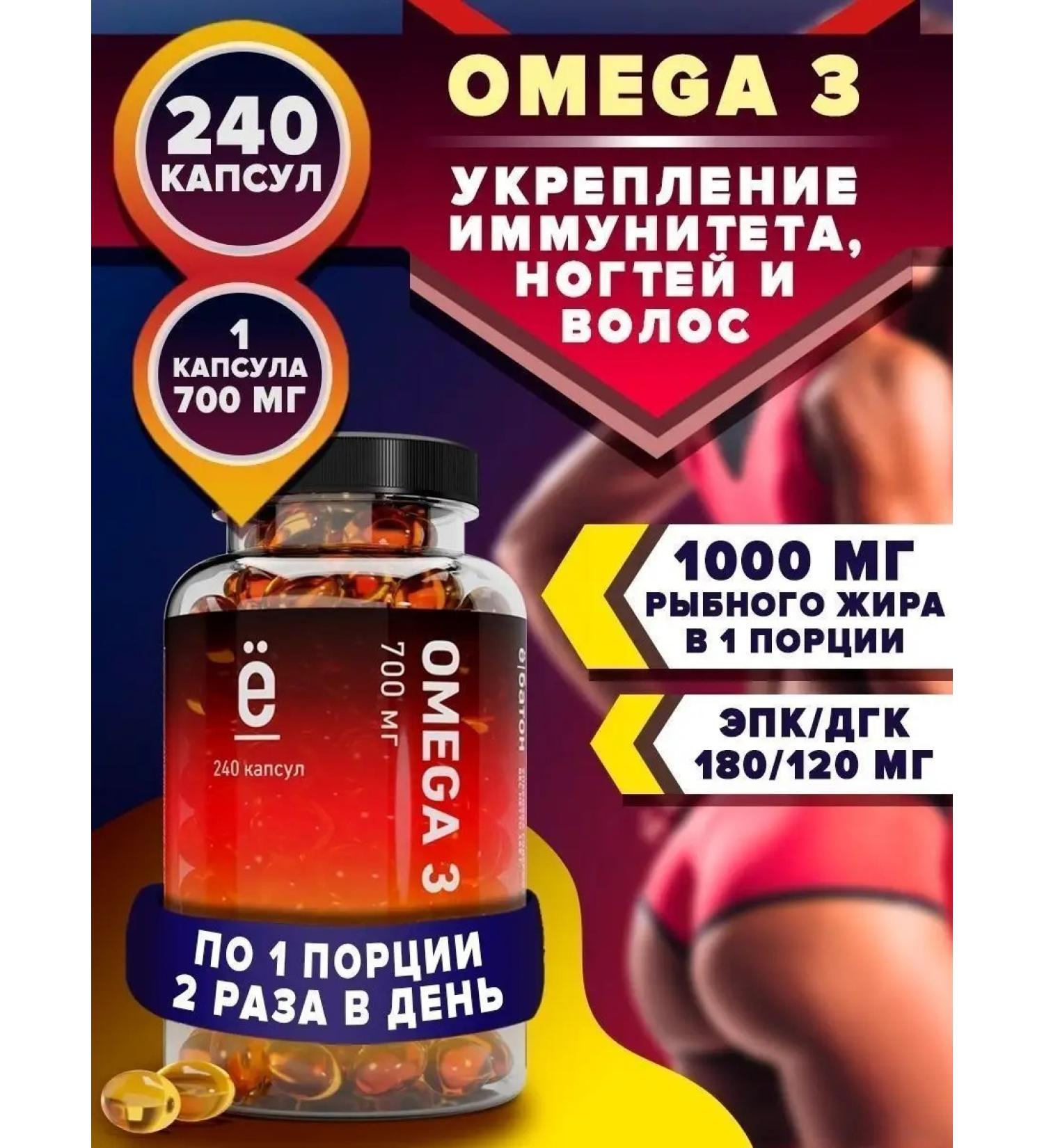 Yobaton Omega 3 vitamins fish fat - Omega 3 - Buy Online on GoSupps.com