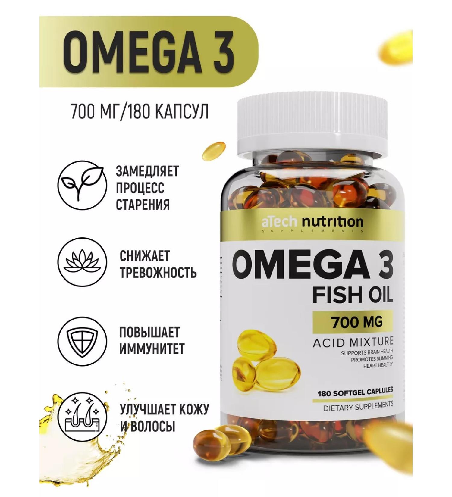 aTech nutrition Diet omega 3 vitamins fish fat - Buy Online on GoSupps.com