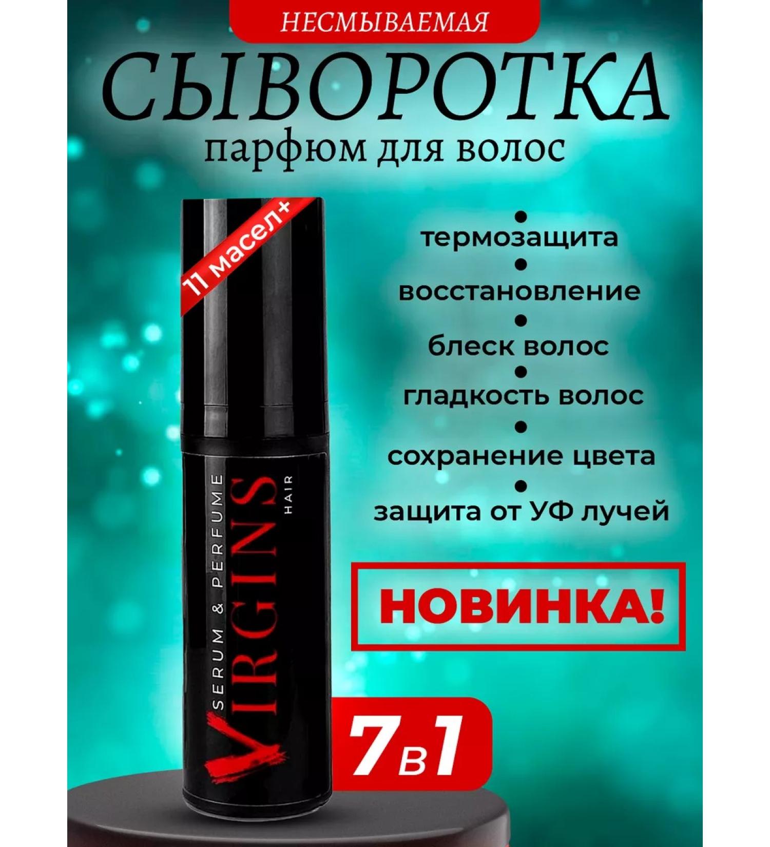 Virgins indelible care for damaged hair - Buy Online on GoSupps.com