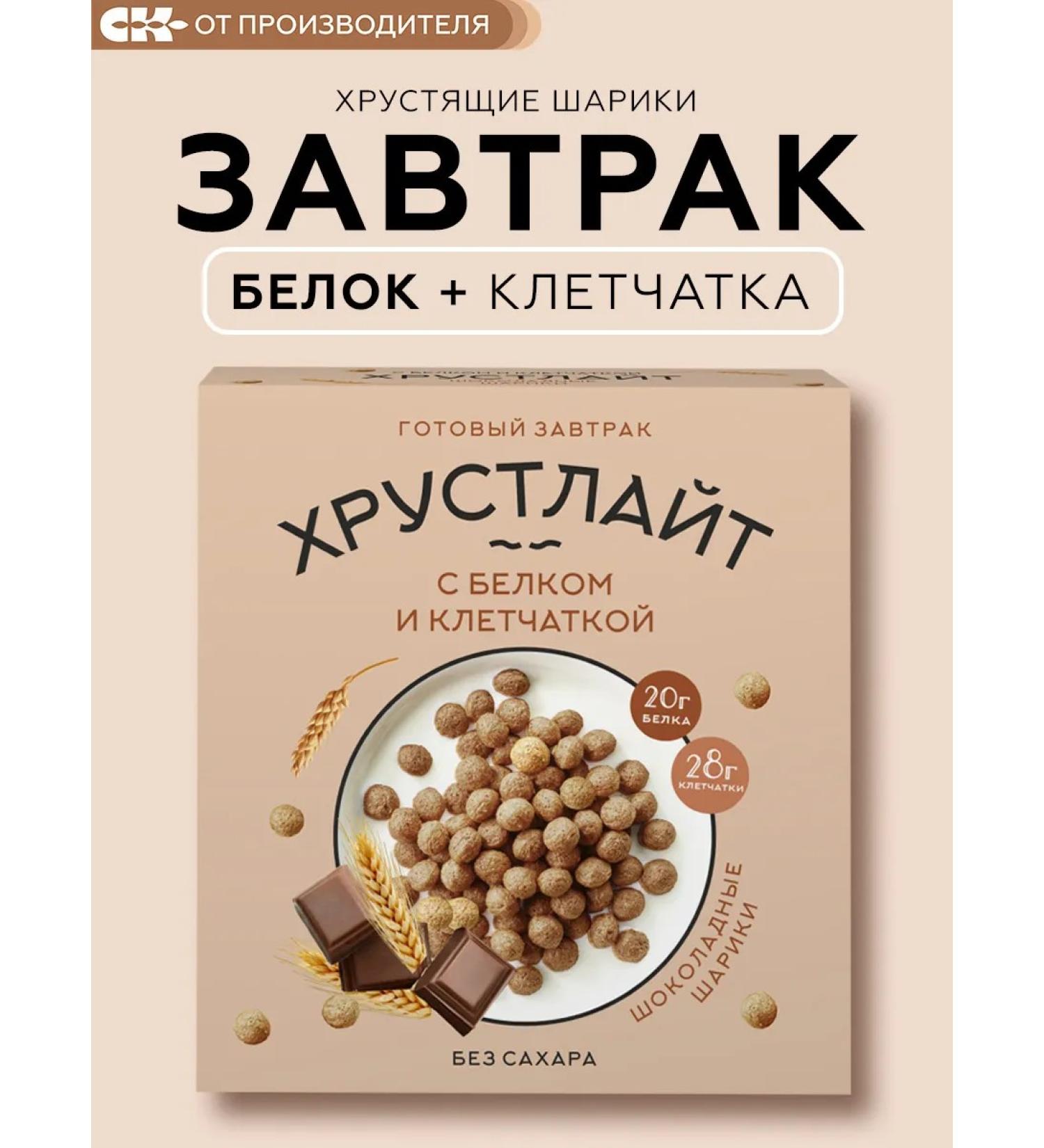 Siberian fiber Ready breakfast with protein crunch with chocolate - Buy Online on GoSupps.com