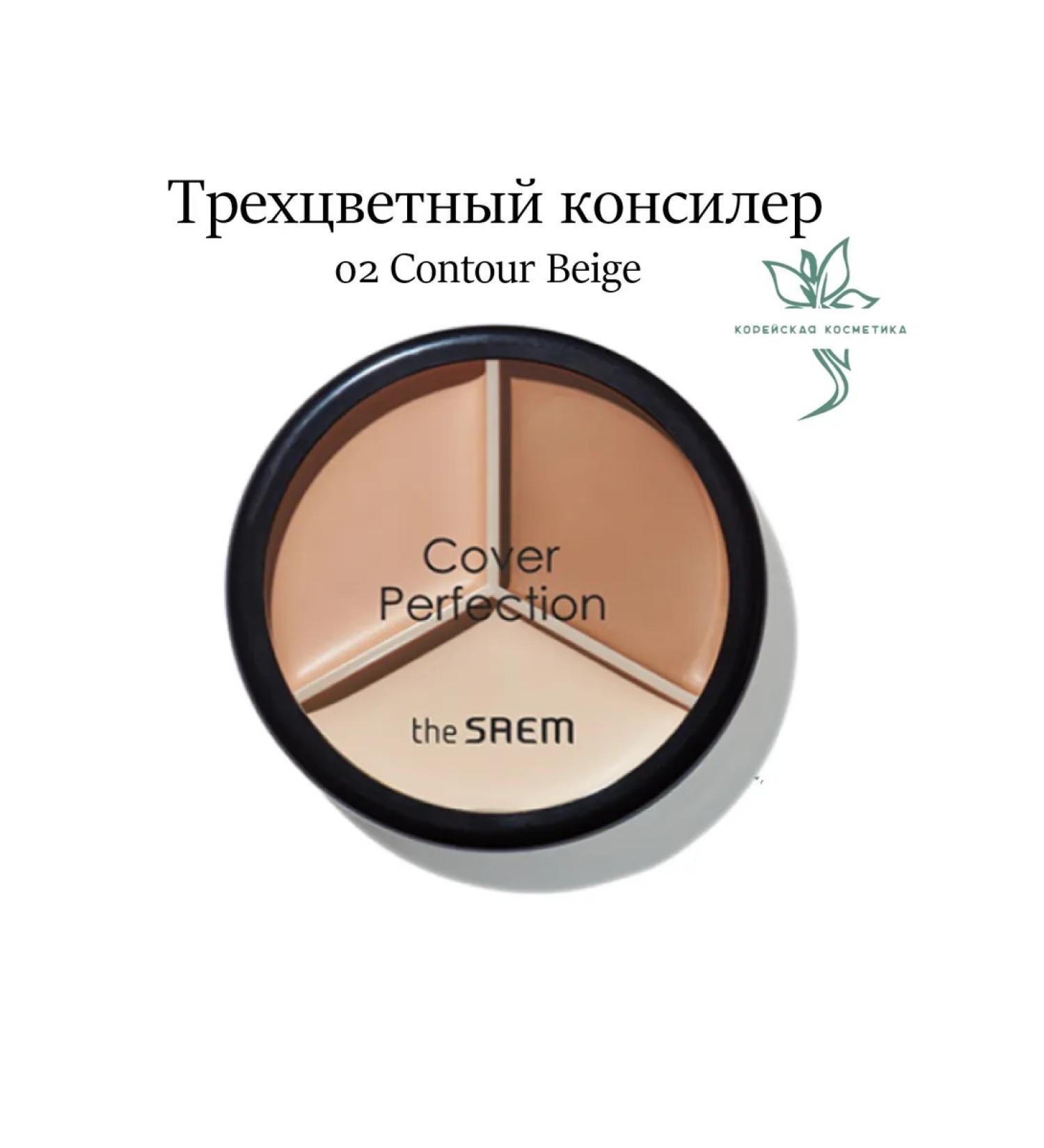 THE SAEM Cover Cover Perfection Triple Pot Concealer 02 - Buy Online on GoSupps.com