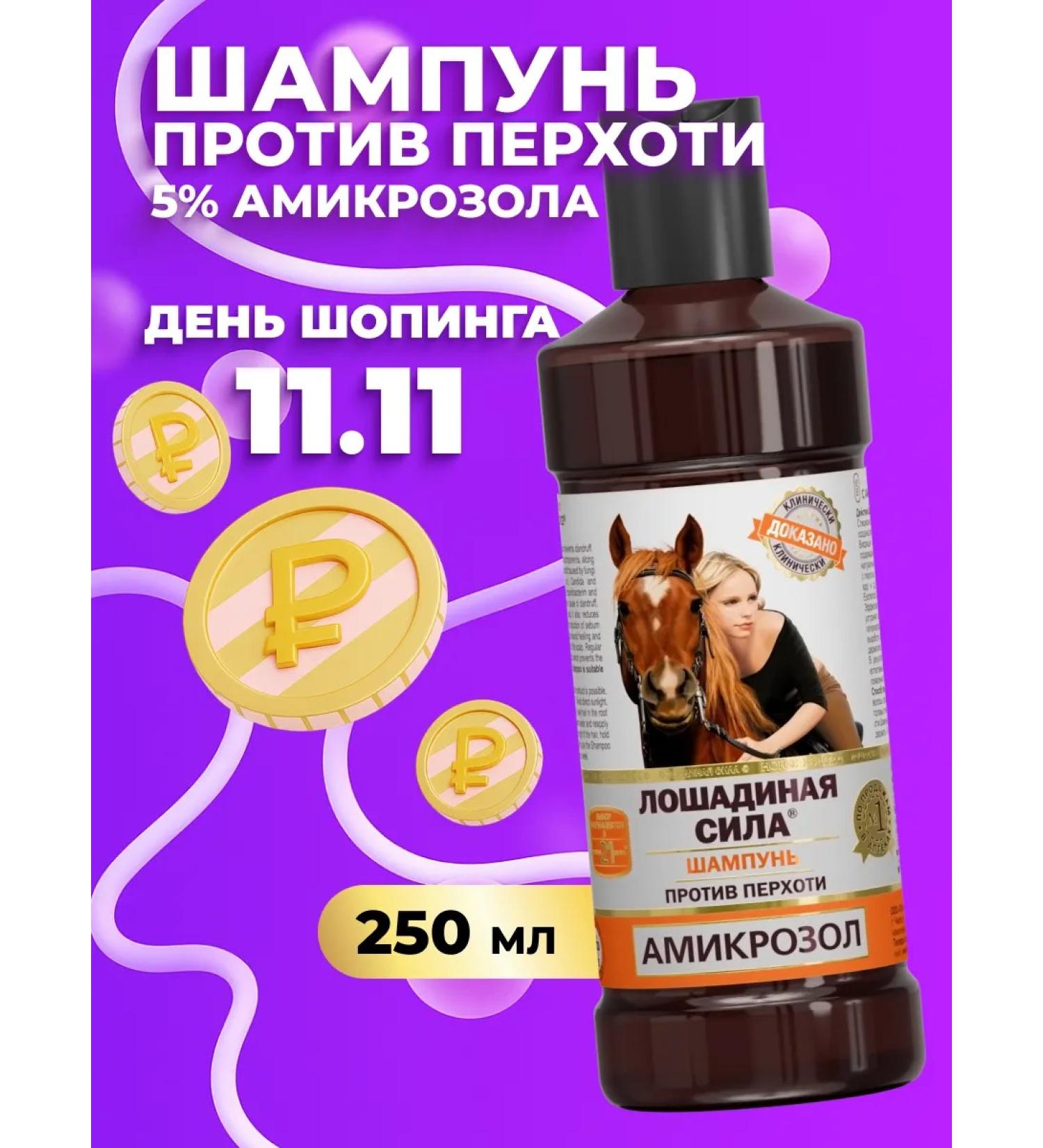 Horsepower The healing shampoo is a therapeutic with amyrozol 250ml - Buy Online on GoSupps.com