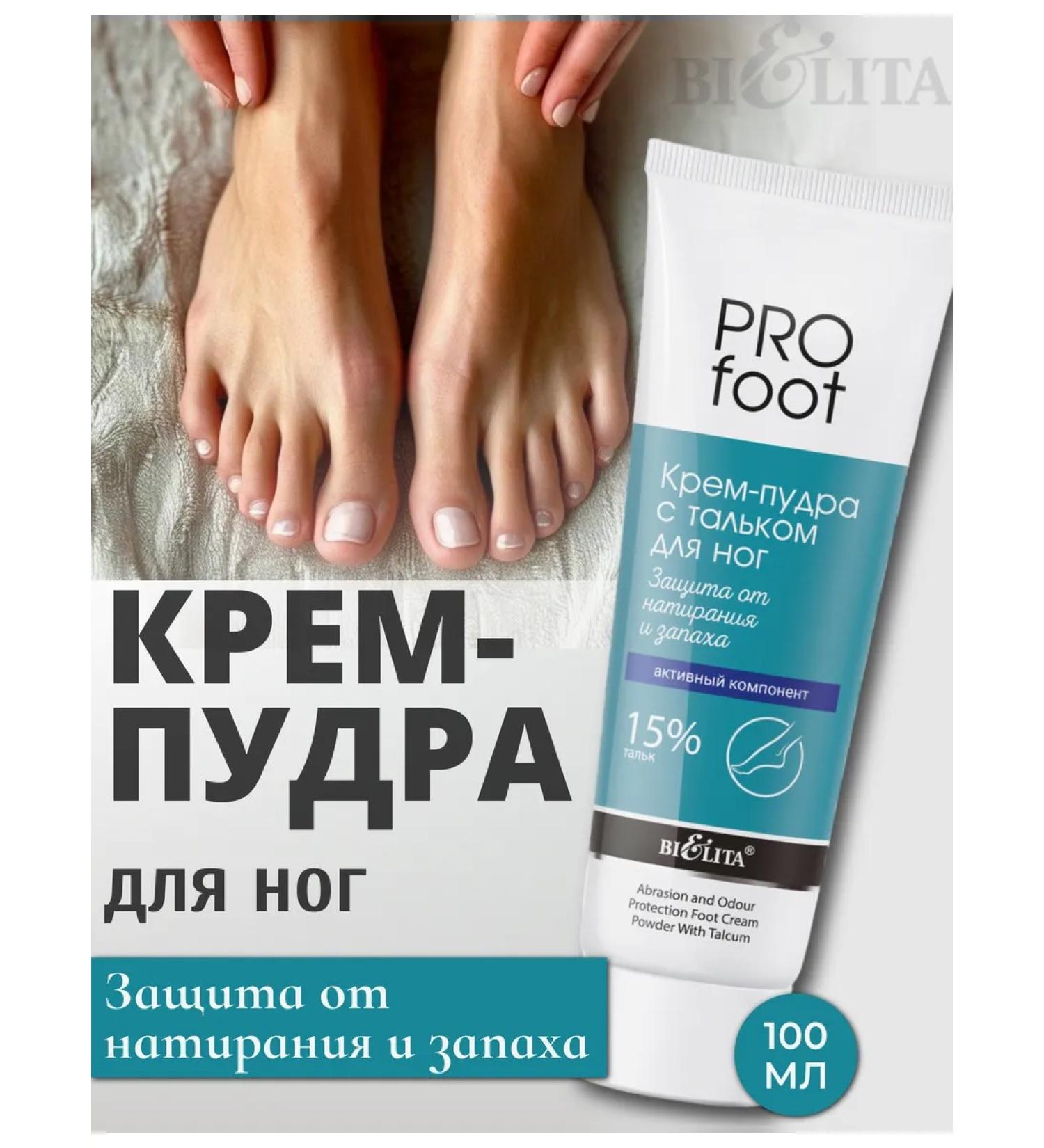 BELITA Feet cream with talc Pro Foot - Buy Online on GoSupps.com