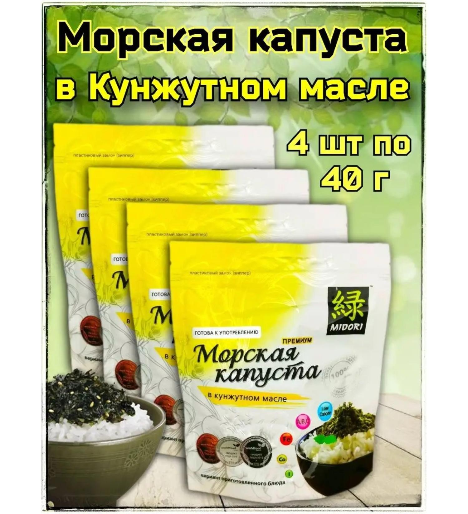 Midori Sea cabbage in sesame oil 4 pcs 40 g - Buy Online on GoSupps.com