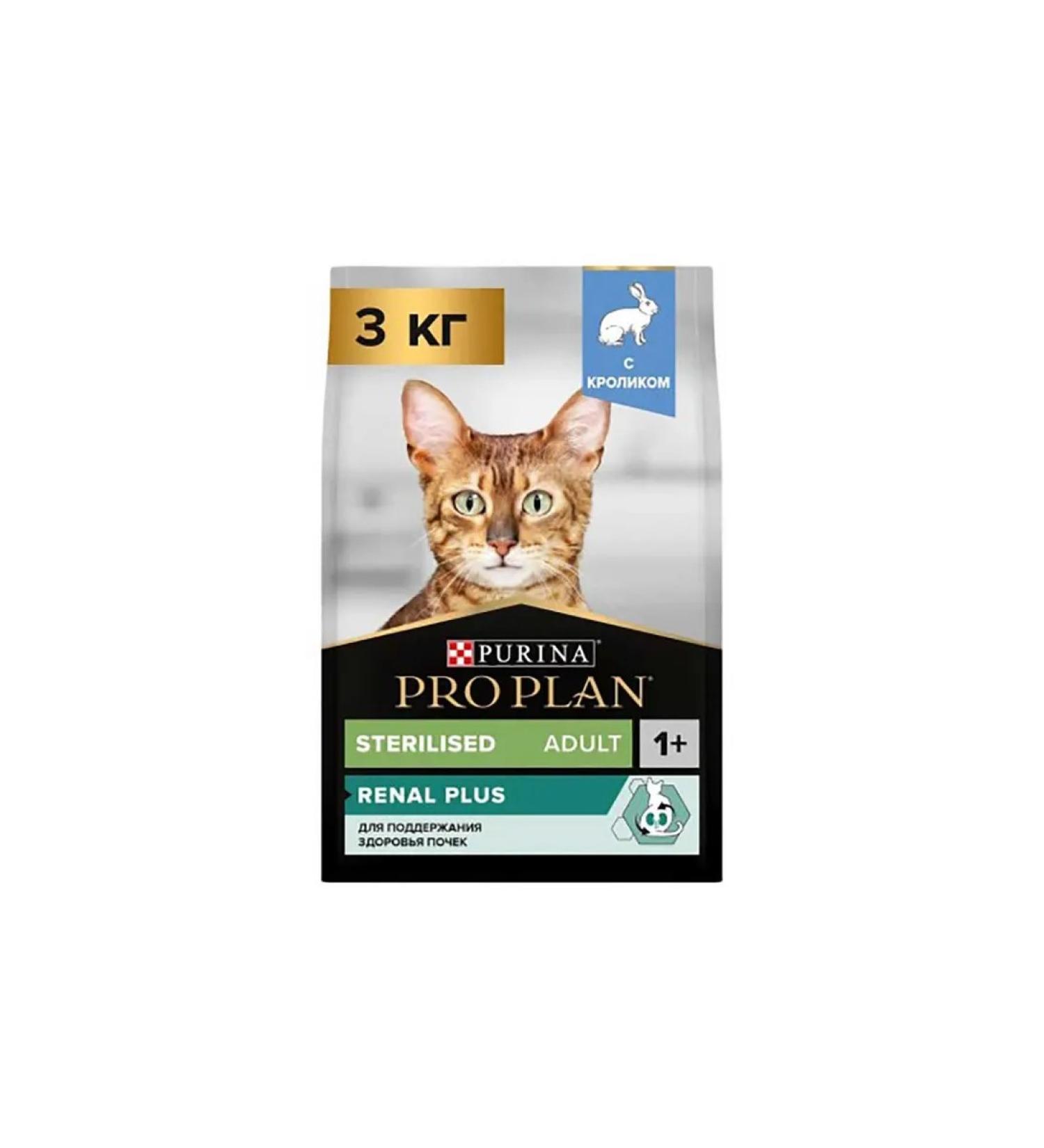 PRO PLAN For castrated cats and sterilized cats rabbit 3kg - Buy Online on GoSupps.com