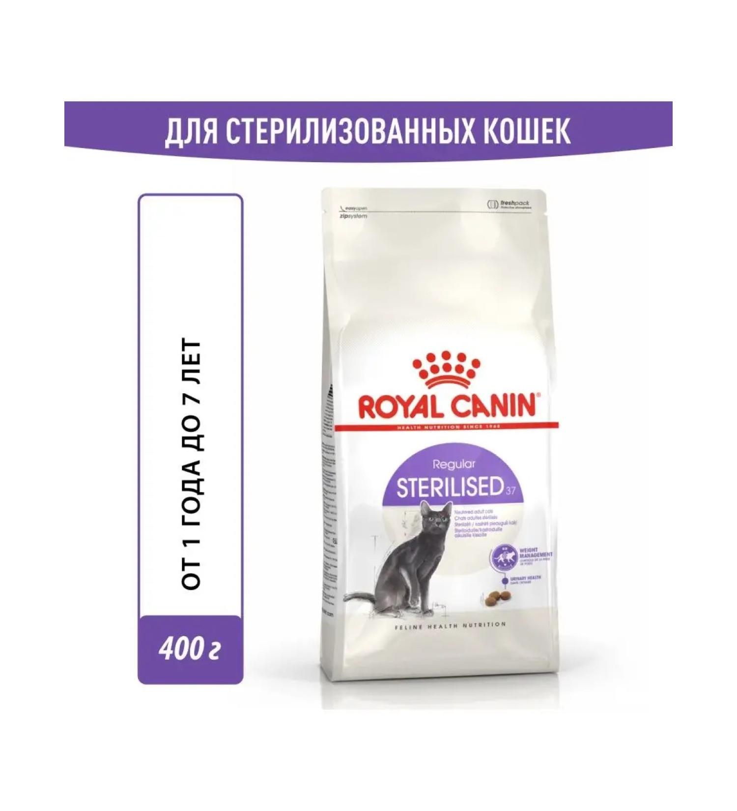 ROYAL CANIN Dry food for sterilized cats 37 400g - Buy Online on GoSupps.com