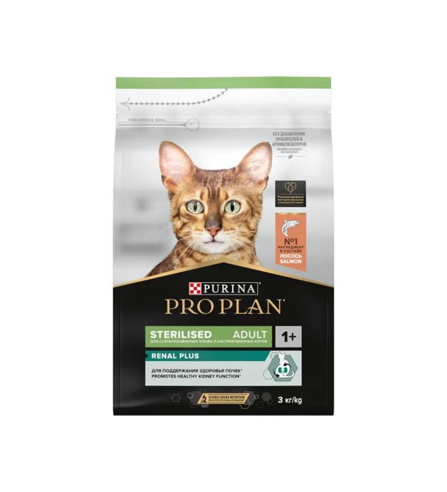 PRO PLAN For castrated cats and sterilized cats salmon 3kg - Buy Online on GoSupps.com