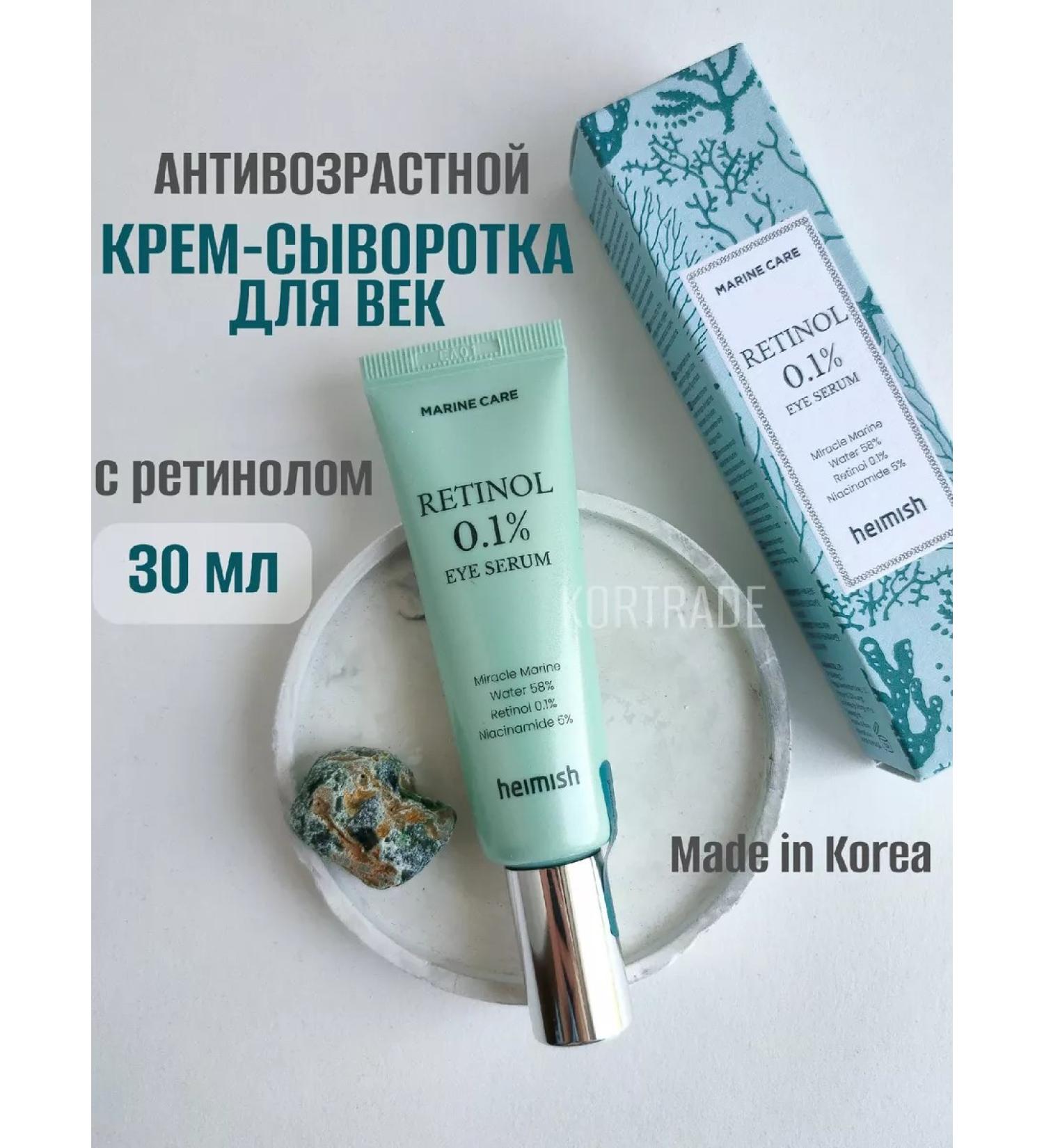 Heimish Feature cream anti -aging - Buy Online on GoSupps.com