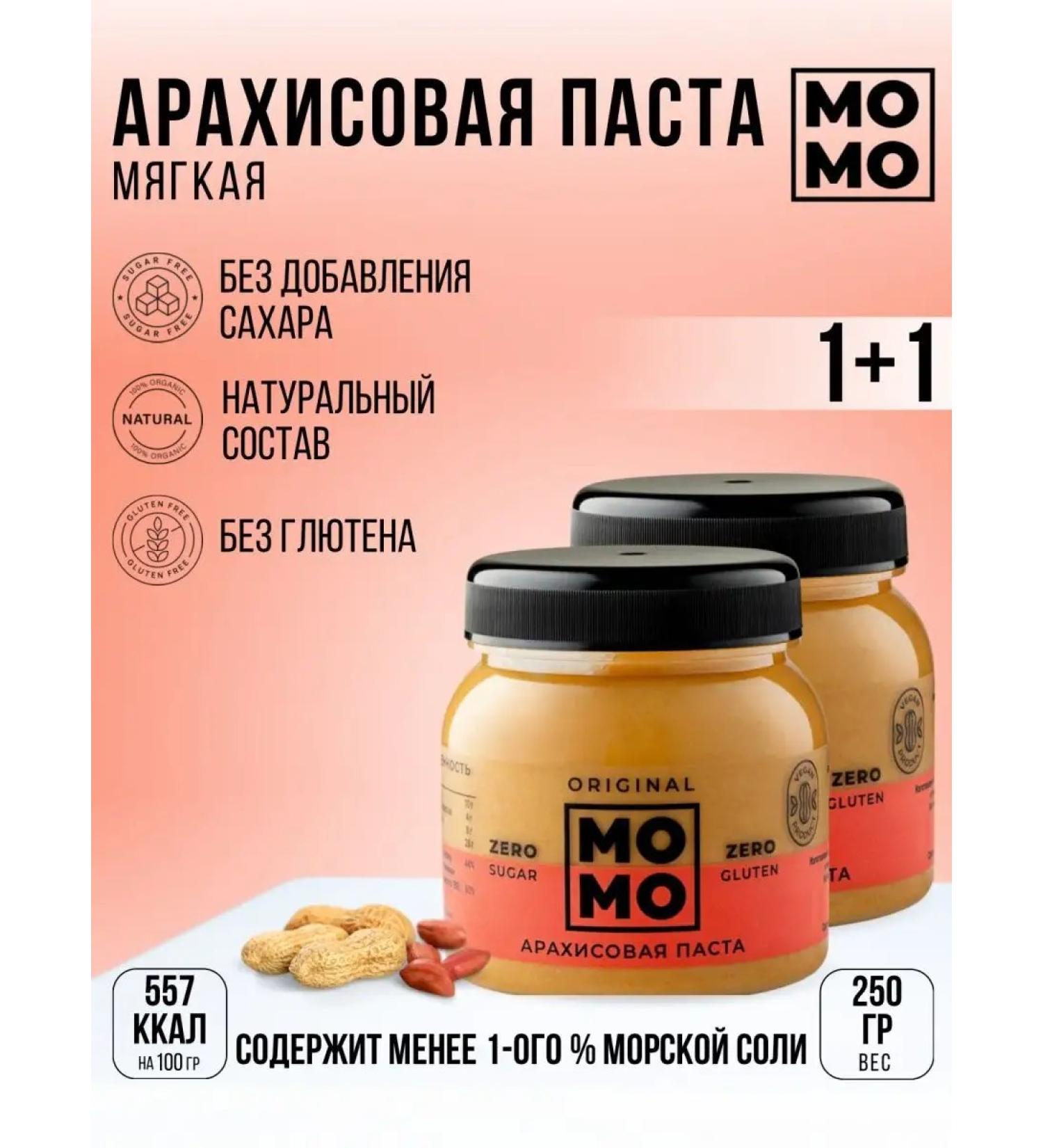 MOMO Arachis paste soft without sugar 2 pcs (250 gr.) - Buy Online on GoSupps.com