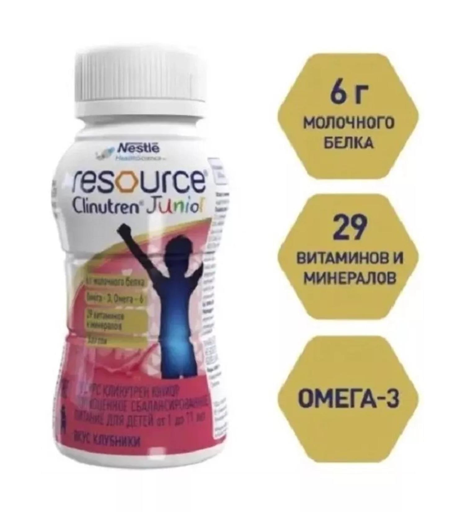 Clinutren Specializer Food product with the taste of strawberries 200ml - 2but - Buy Online on GoSupps.com