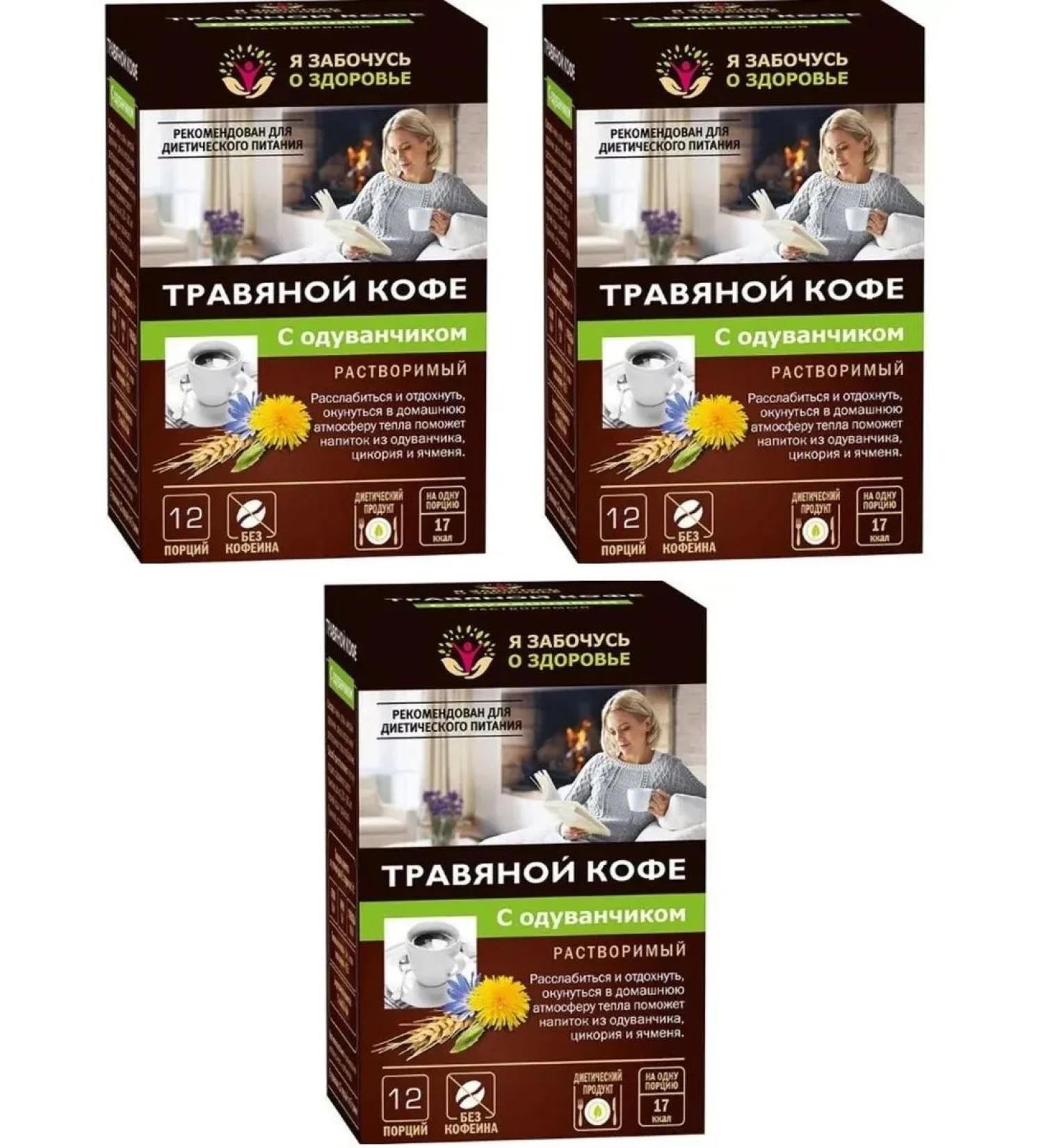 HERBAL Trinous coffee soluble with dandelion 12 pcs-3 pcs - Buy Online on GoSupps.com