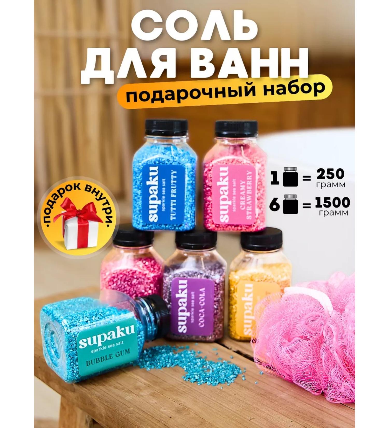 SUPAKU Bath salt with shimmer Gift spa. - Buy Online on GoSupps.com
