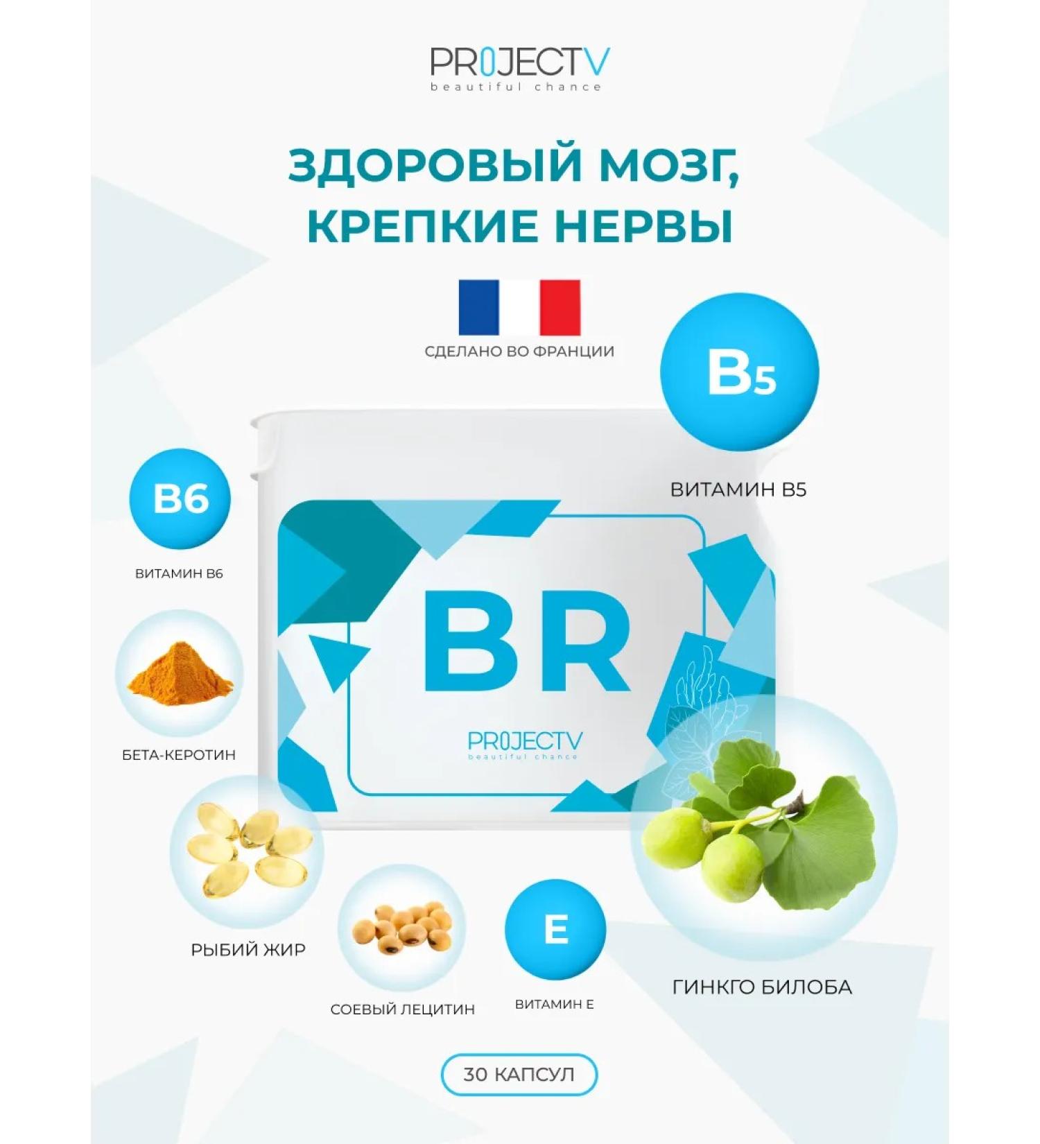 Project V Nutrician BR for the health of the brain and nerves - Buy Online on GoSupps.com