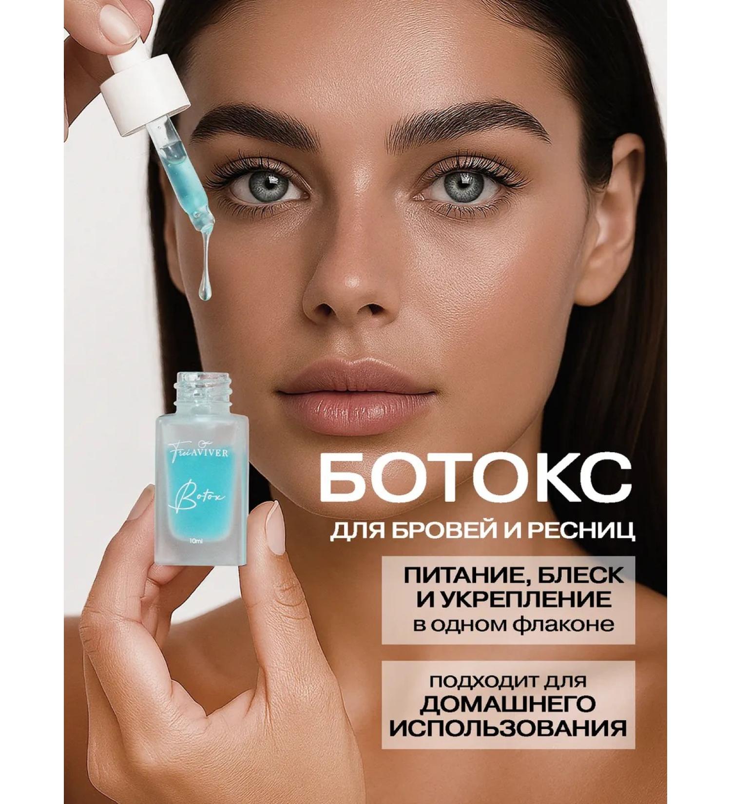 FreiAVIVER Botox for the growth of eyebrows and eyelashes - Buy Online on GoSupps.com