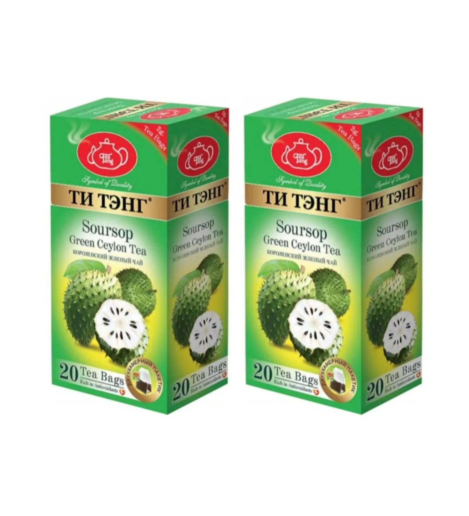Tea Tang Green Tang Tea with sauce is 20 bags 2 pieces