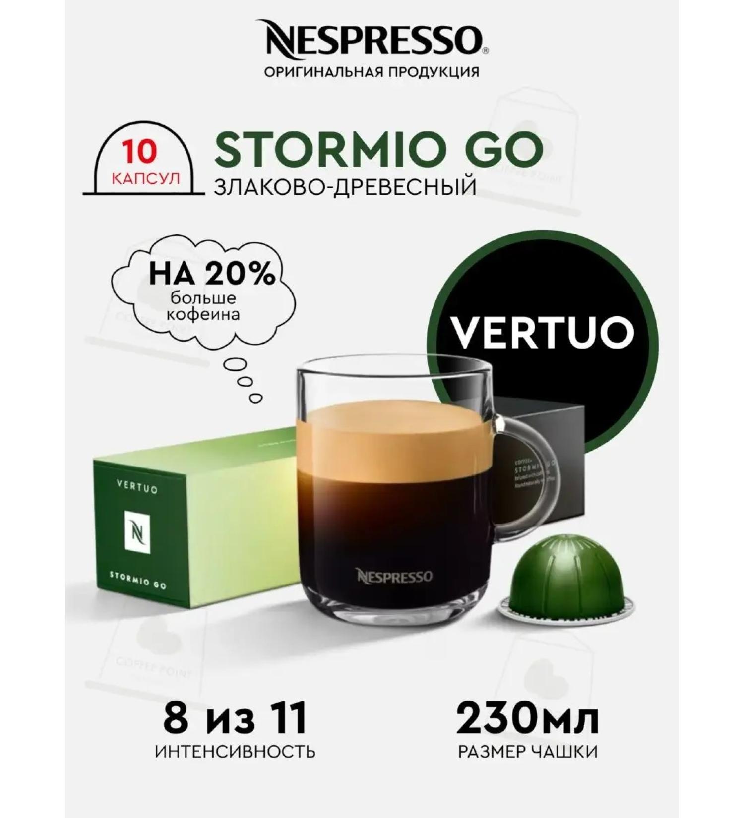 Nespresso Capsules for coffee machines Nepertuo Blend Stormio GO - Buy Online on GoSupps.com