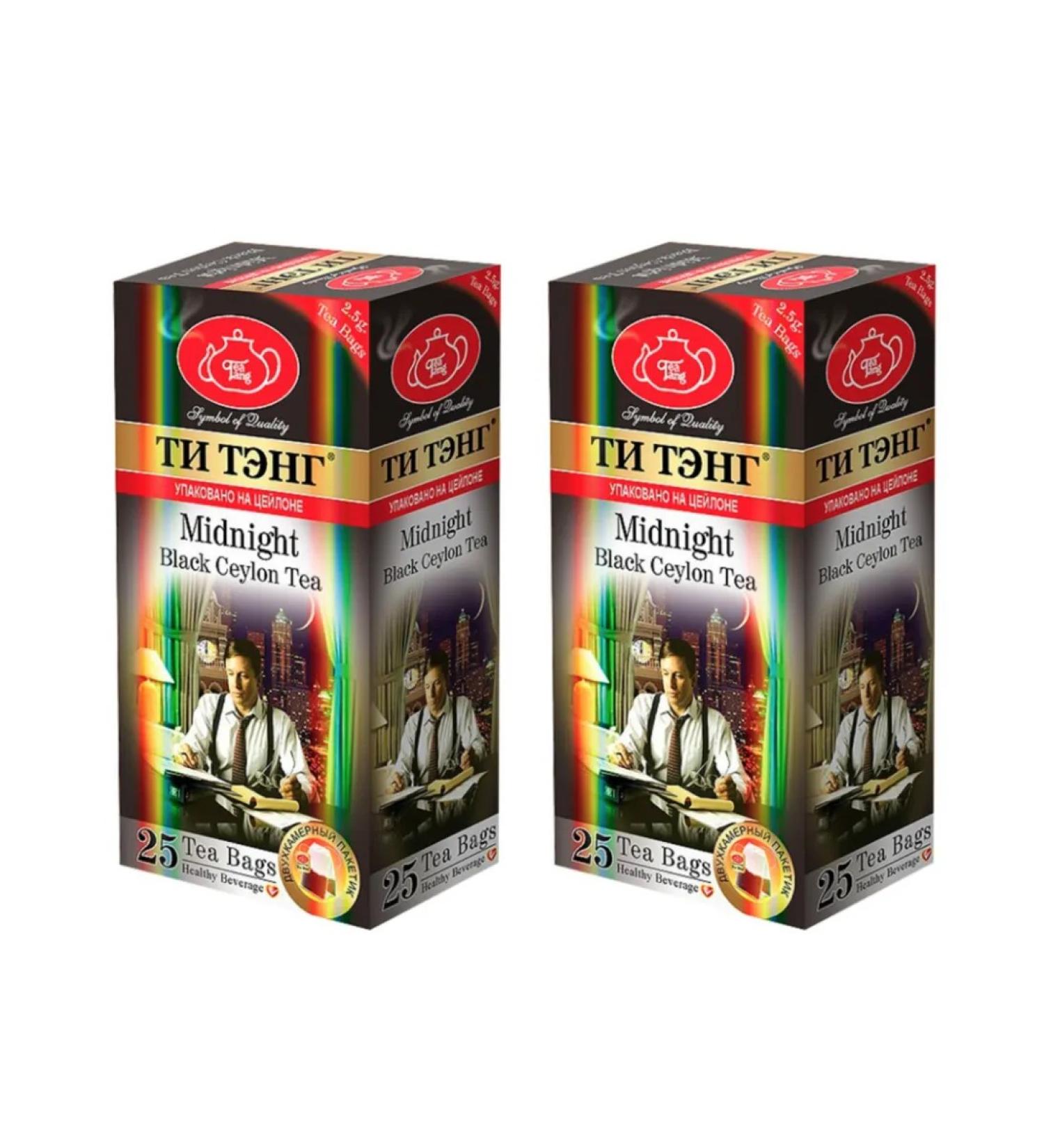 Tea Tang Tea black tent for midnight 25 bags 2 pieces