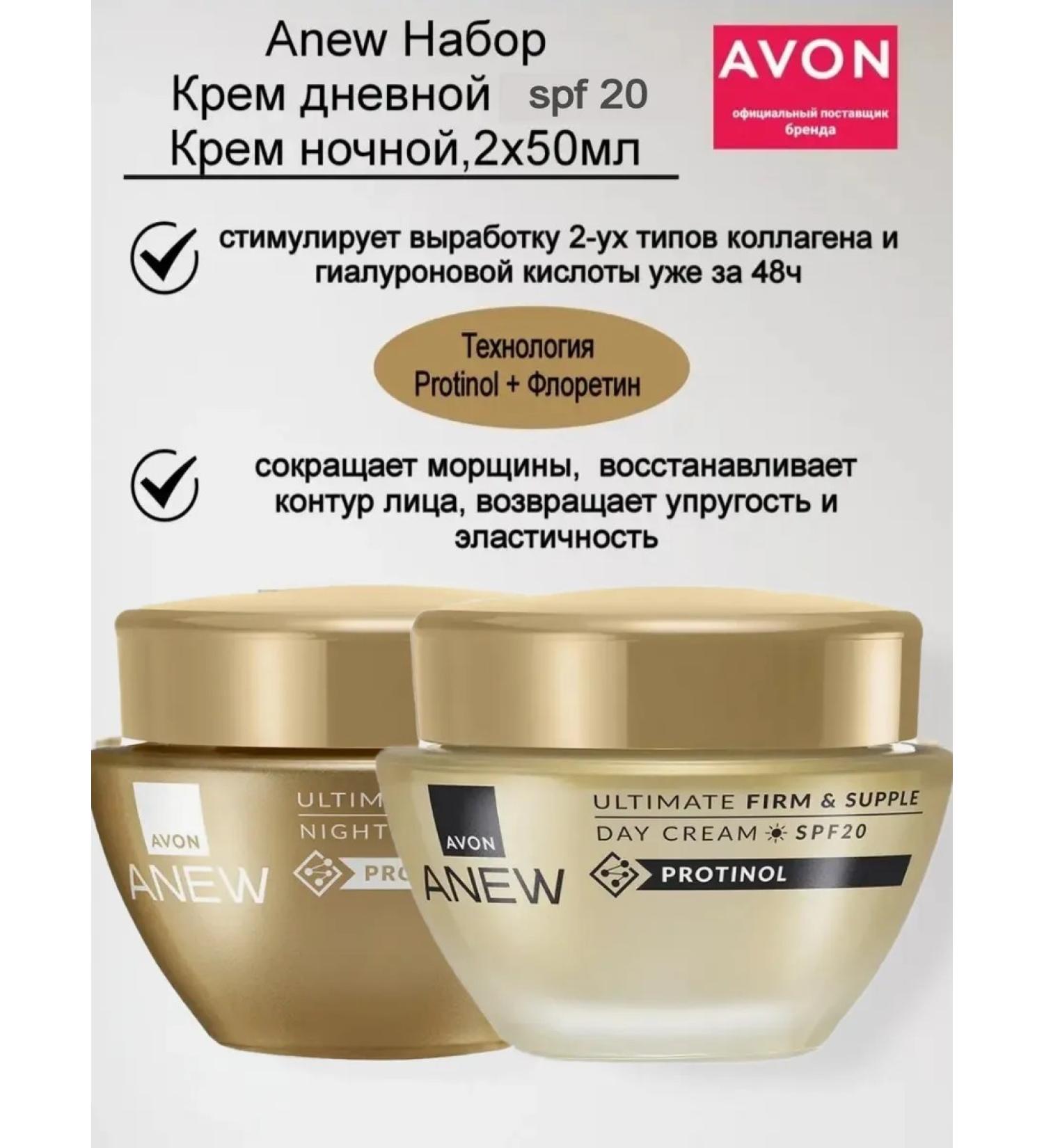 AVON Facial cream daynual ANEW - Buy Online on GoSupps.com