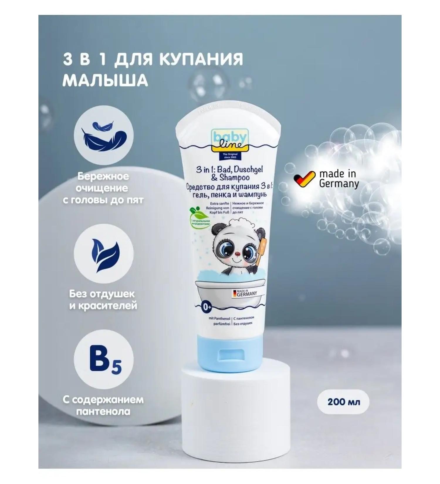 Baby Line Bathing tool "3 in 1" shampoo gel foam 200 ml - Buy Online on GoSupps.com