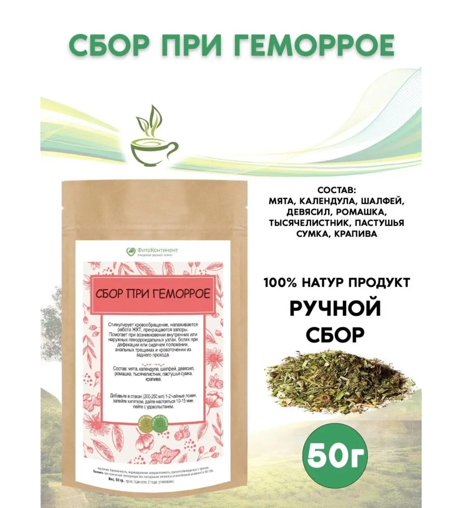 FitoContinent Gem from hemorrhoids herbal fees 50g - Buy Online on GoSupps.com