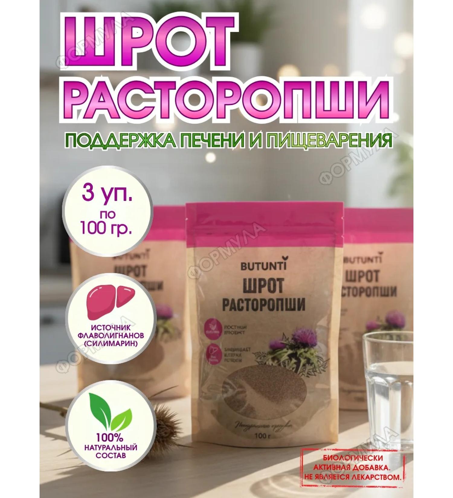 Biocor Bree Proophas Cleansing Pecheni DetokC 100g.x3UP - Buy Online on GoSupps.com