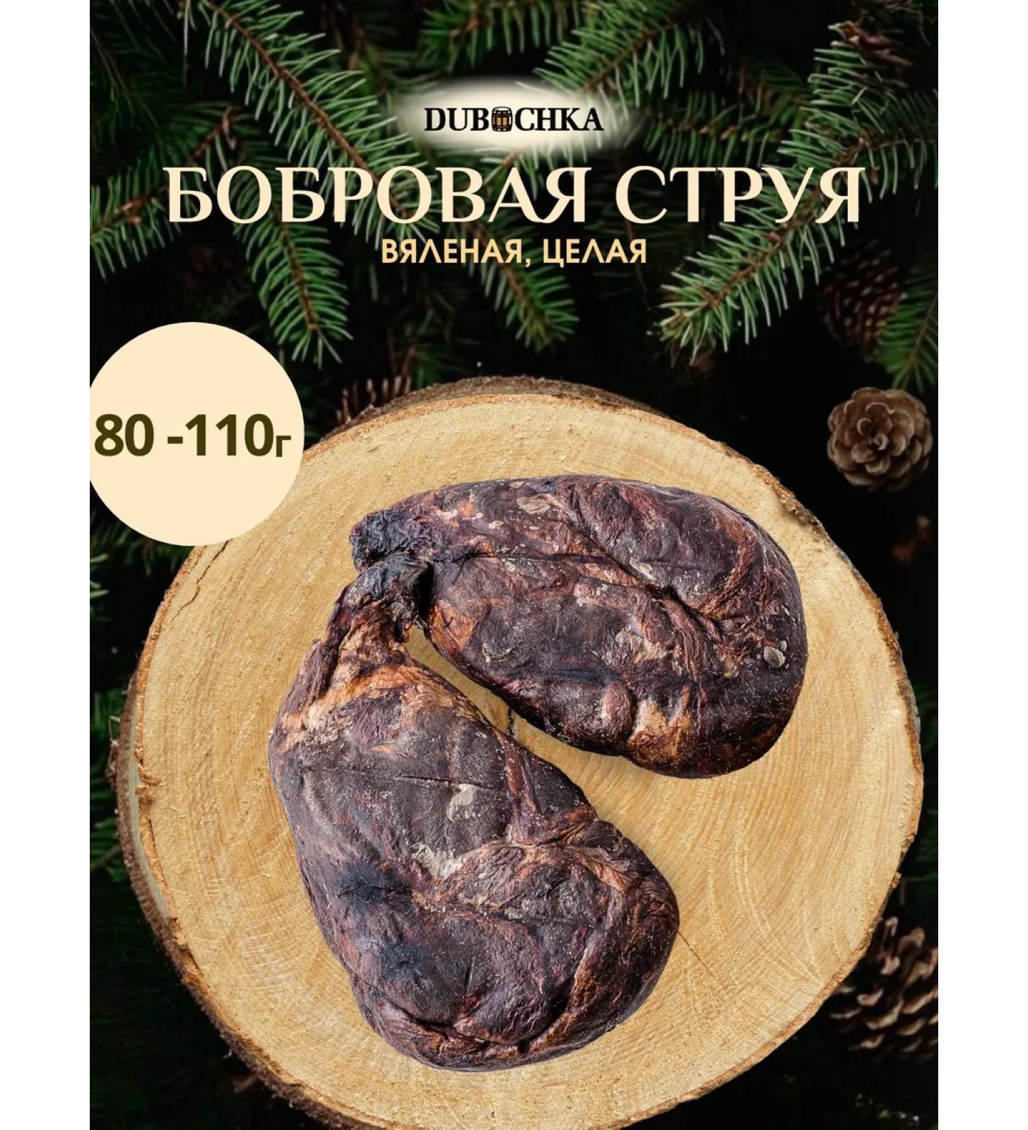 Dubochka The beaver stream is sluggish - Buy Online on GoSupps.com