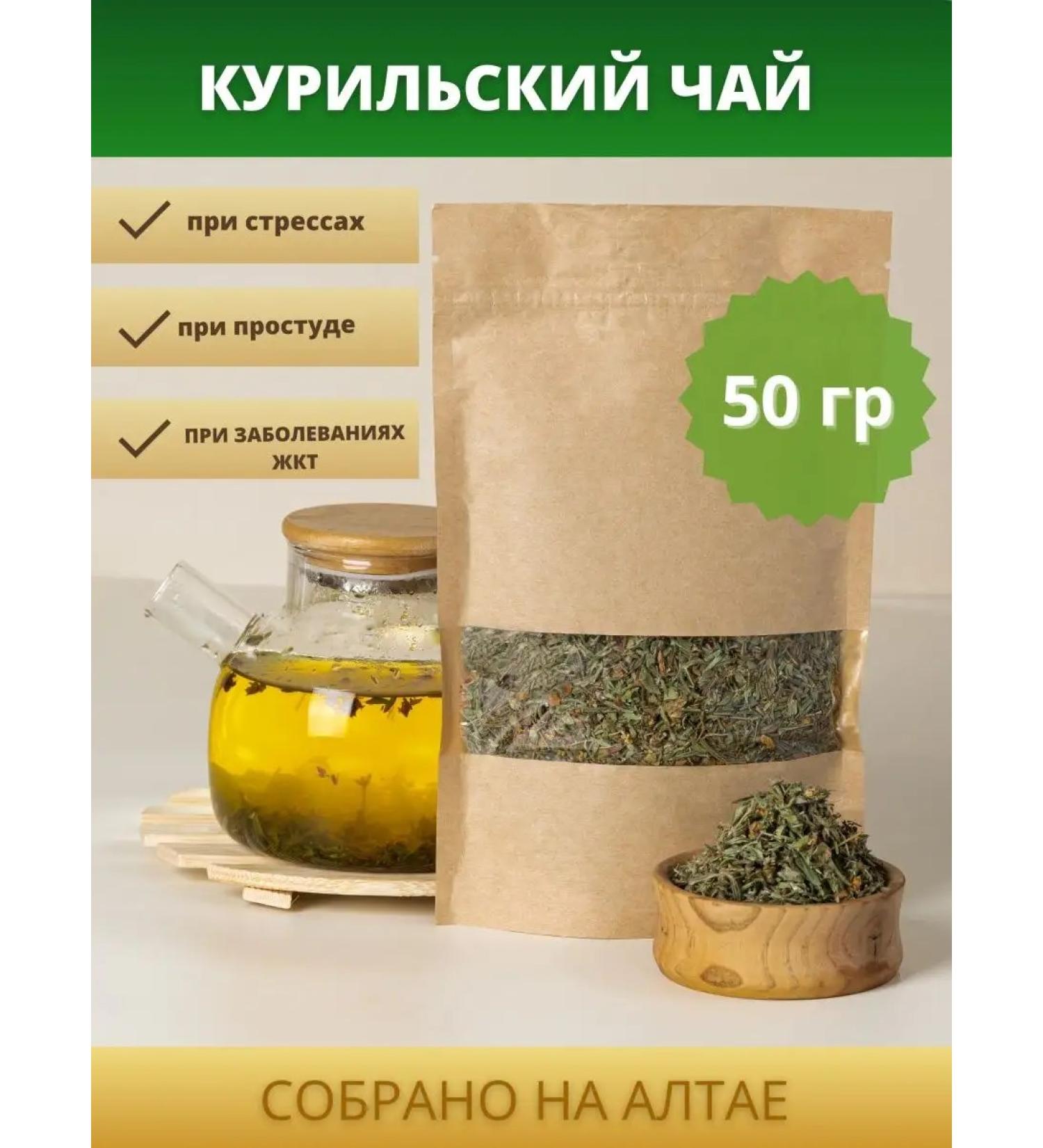 ALTAI REGION Kuril tea herb - Buy Online on GoSupps.com