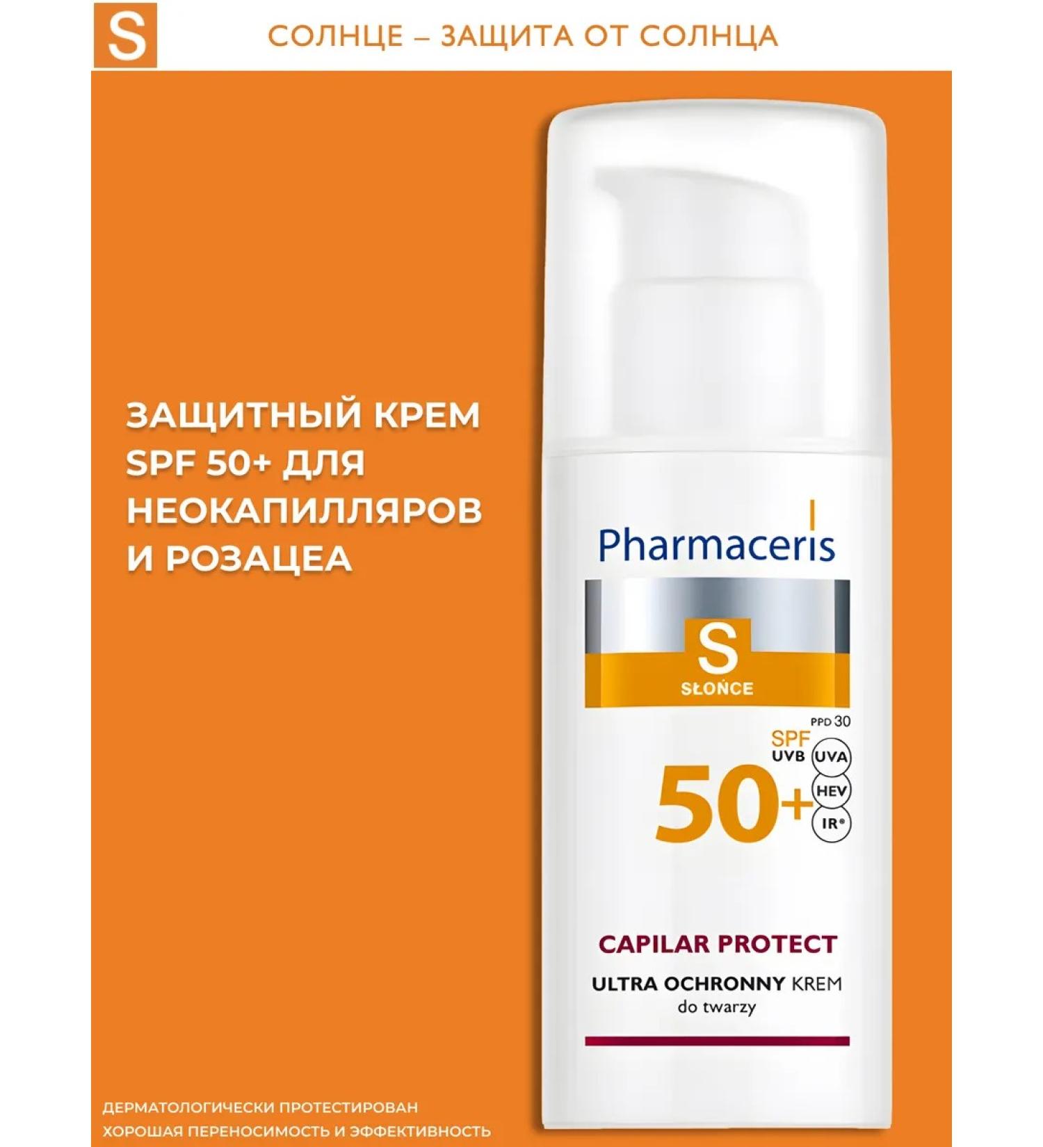 Pharmaceris S protective cream for skin with rosacea and rosacea SPF 50+ 50 ml - Buy Online on GoSupps.com