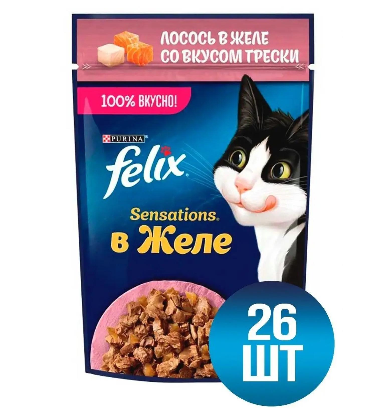 FELIX Wet food for cats salmon and cod gallpoint 75g 26pcs